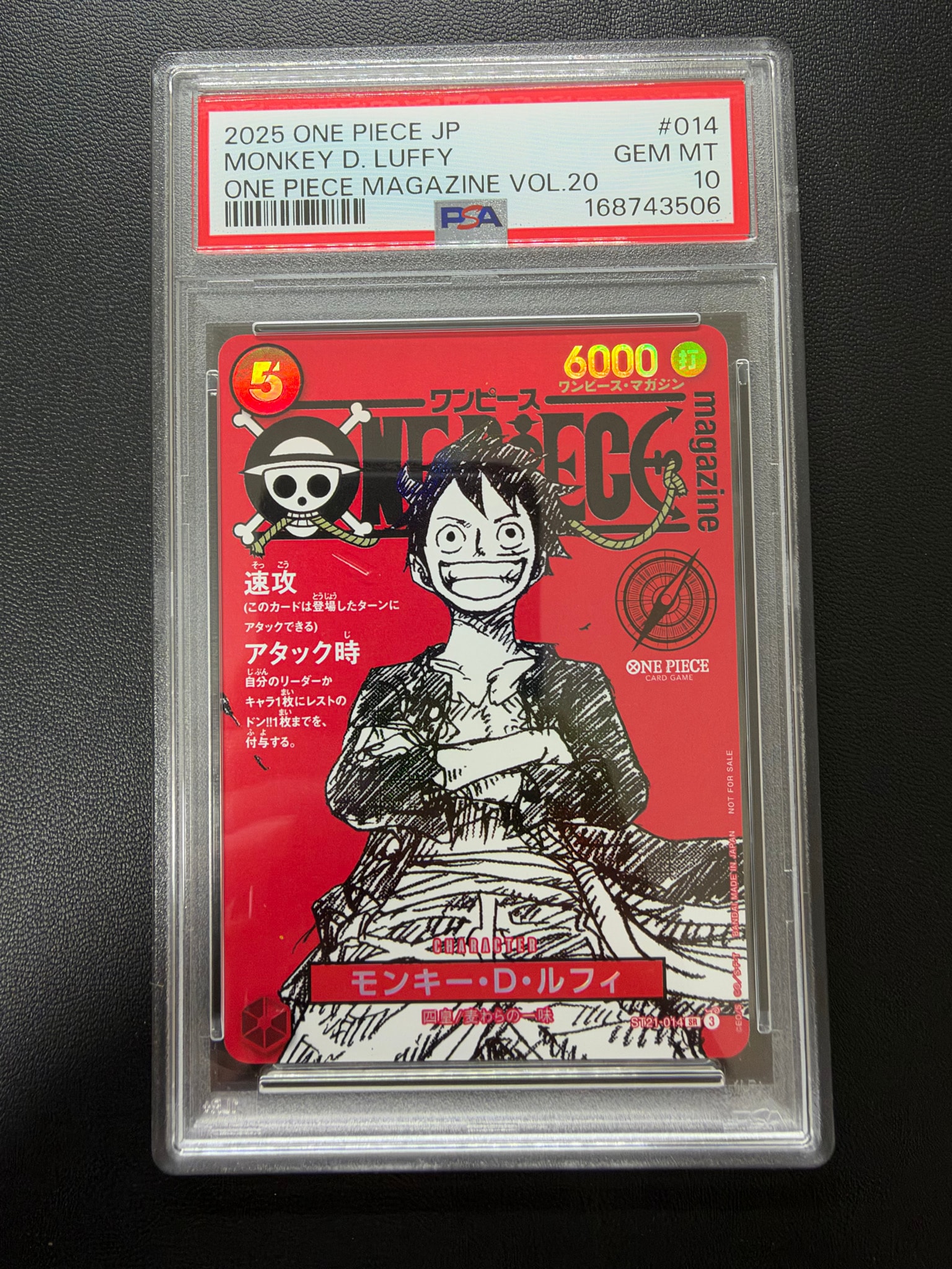 モンキー・D・ルフィ SR [ST21-014](プロモーションカード「ワンピースマガジン 特集 週刊少年ジャンプとワンピース 020」)