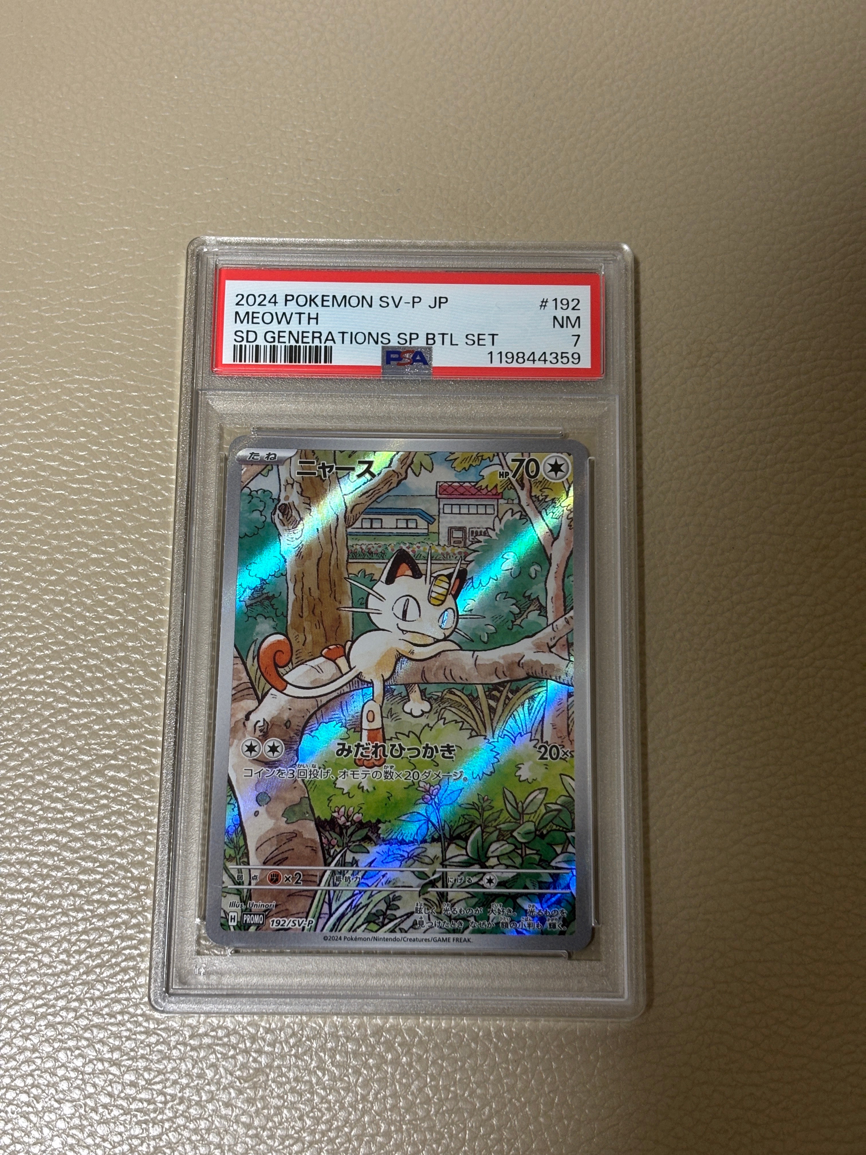 ニャース P [SV-P 192](スタートデッキ Generations「スペシャルバトルセット」)