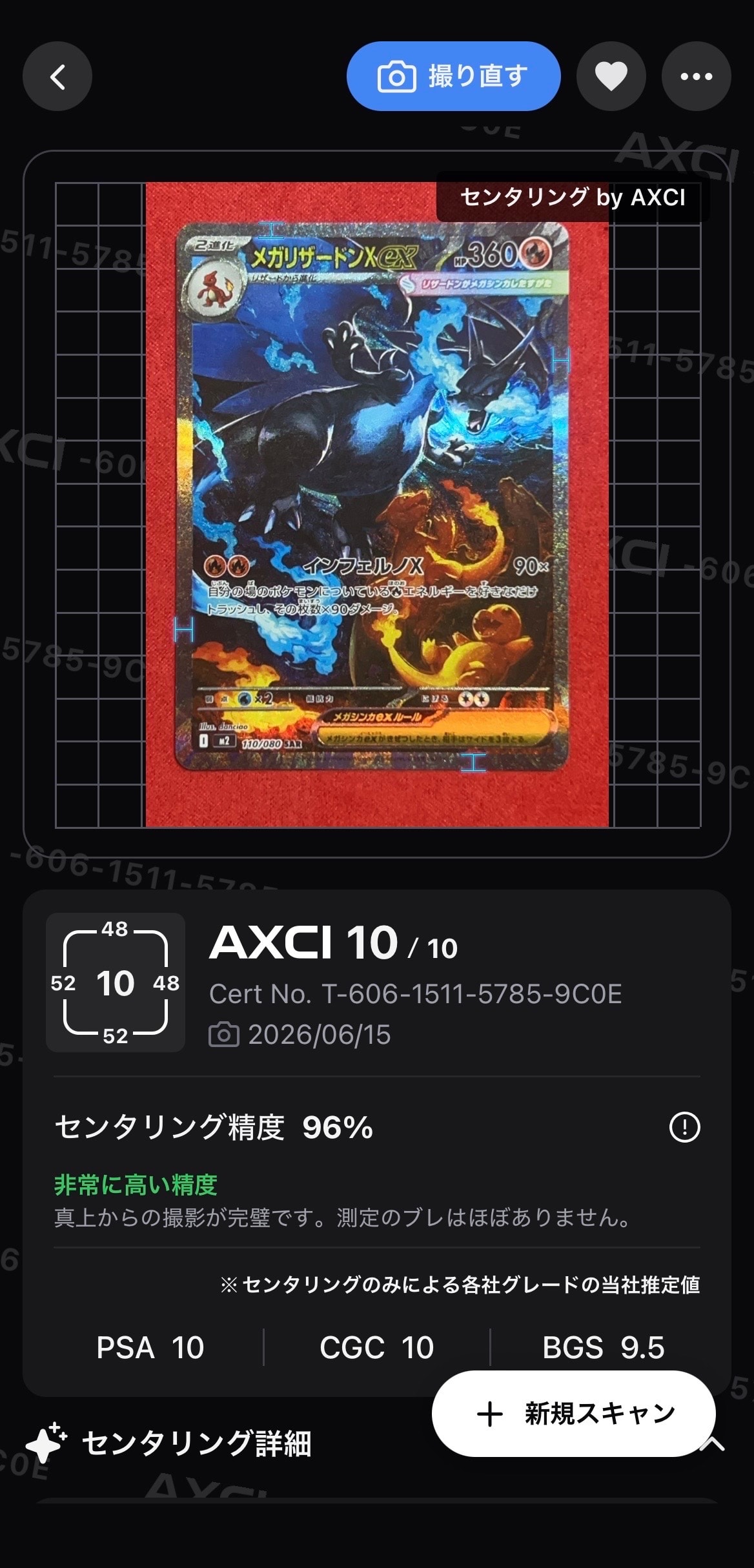 レックウザV SR: SA[S7R 076/067](拡張パック「蒼空ストリーム」)の