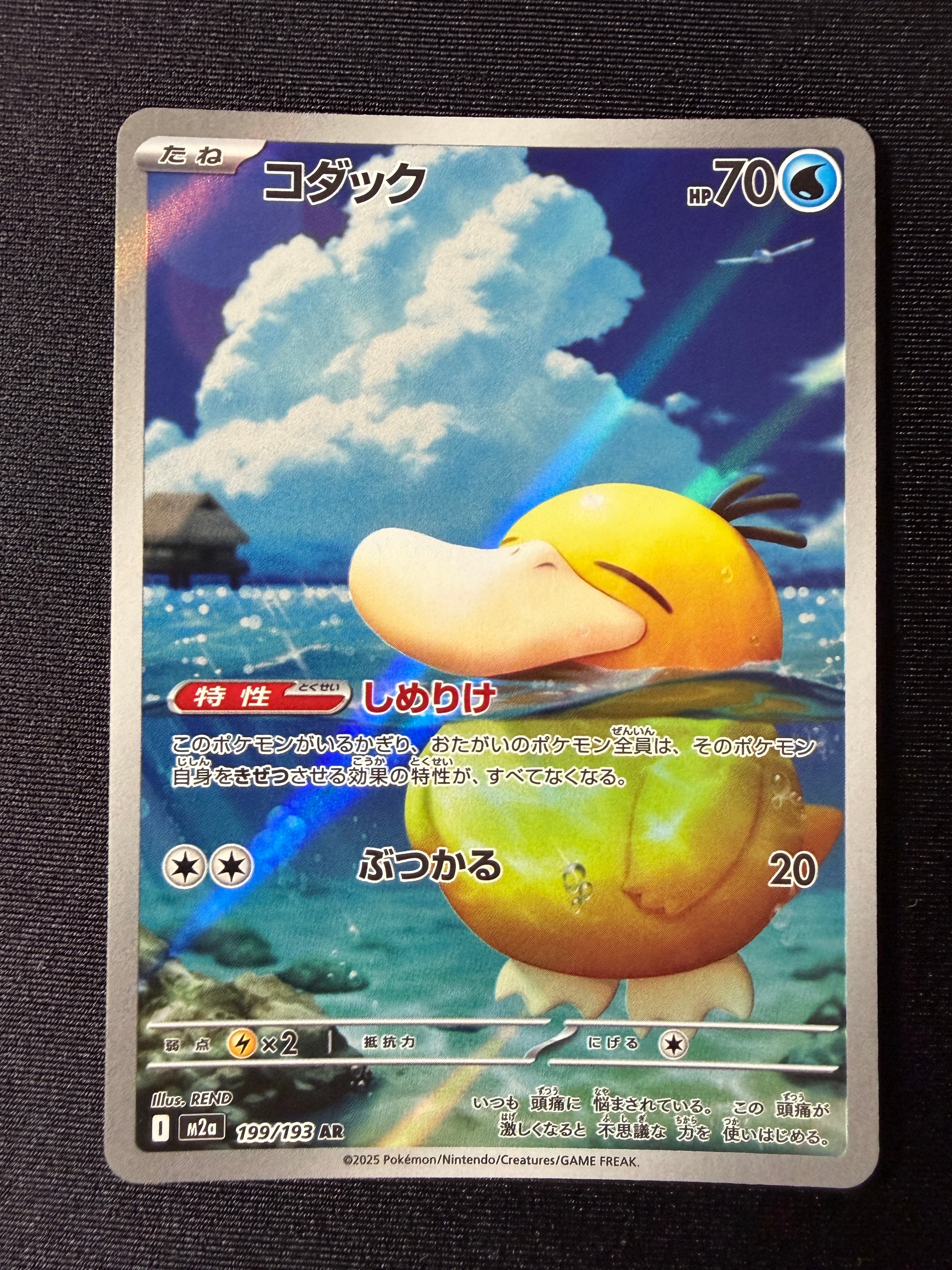 199/193 AR Psyduck 10 PSA M2a（Psyduck）メガドリームex #199 AR コダック PSA10 MEGA Japanese Card Pokemon M2a ex Dream ポケモンカードゲーム