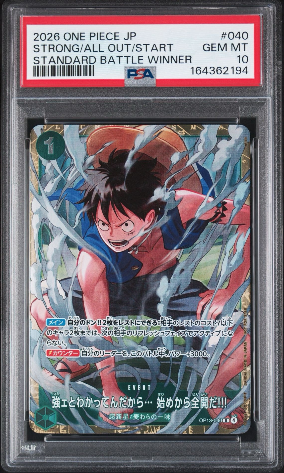 強ェとわかってんだから... 始めから全開だ!!! R :優勝記念品 [OP13-040](プロモーションカード「スタンダードバトル 2026年6月」)