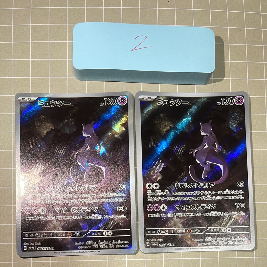 ミュウツー AR[SV2a 183/165](強化拡張パック「ポケモンカード151」)