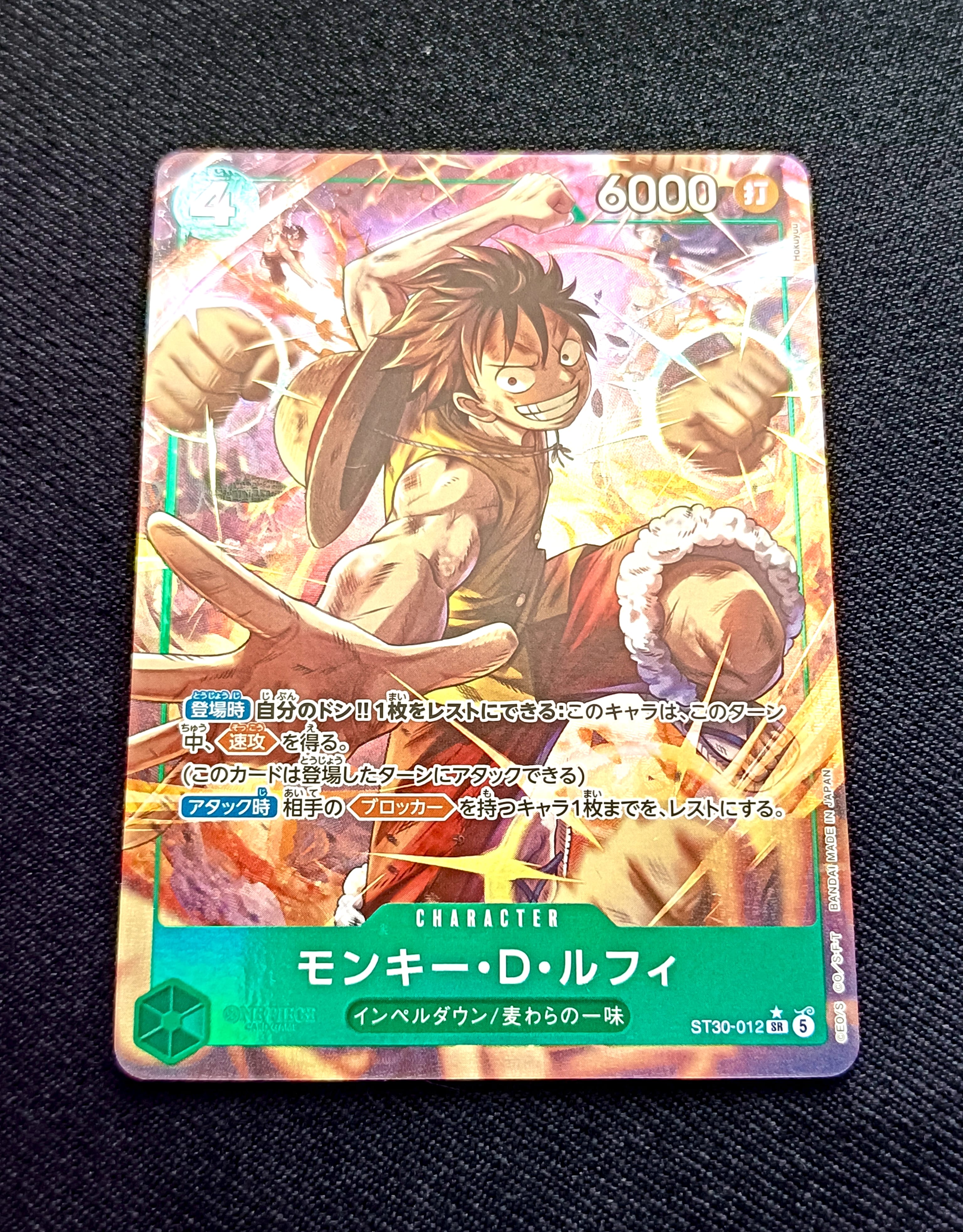 モンキー・D・ルフィ SR-P [ST30-012](スタートデッキEX「ルフィ&エース ボーナスパック」)