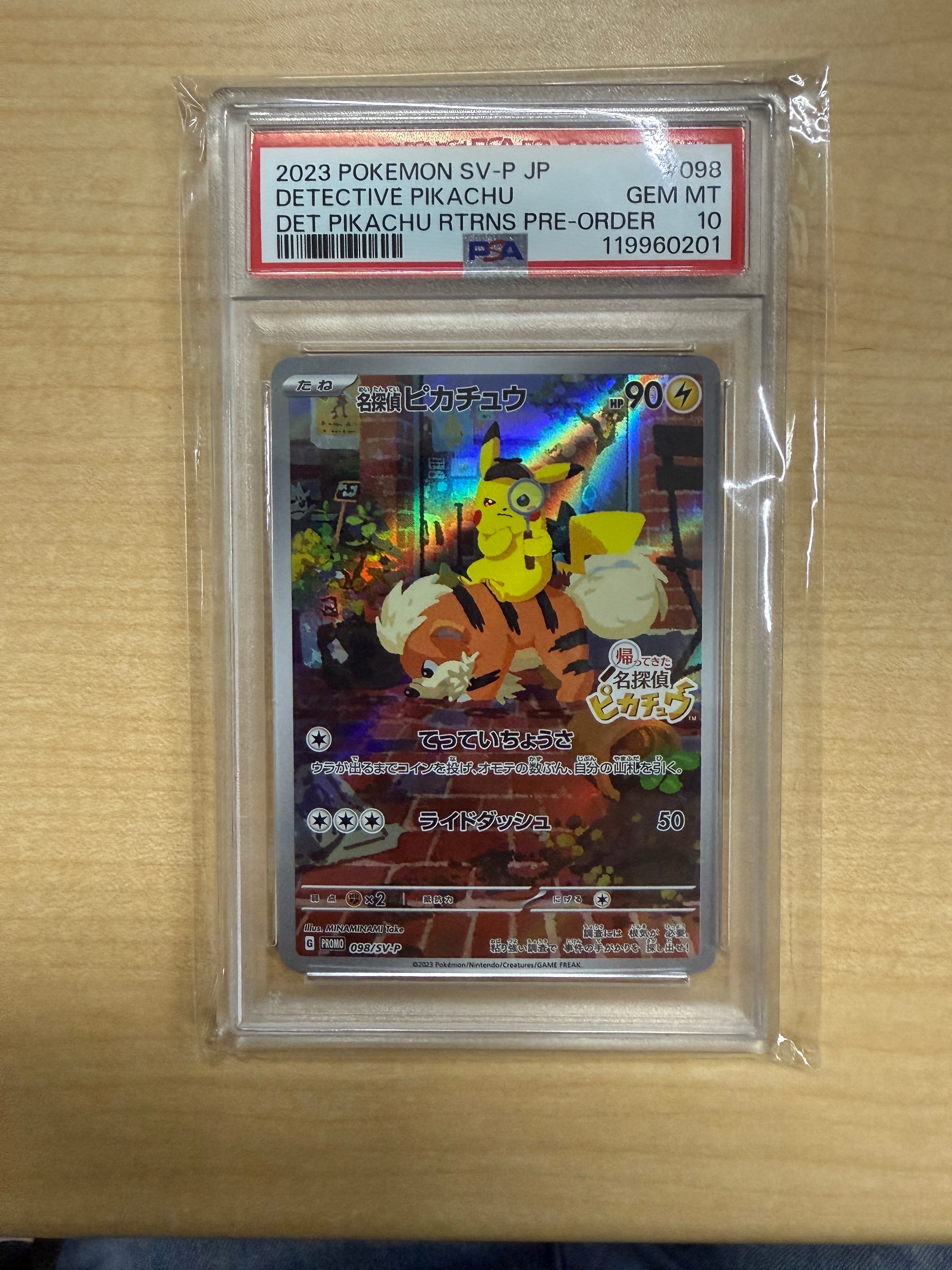 名探偵ピカチュウ: プロモ [SV-P 098](プロモーションカード「SV-P
