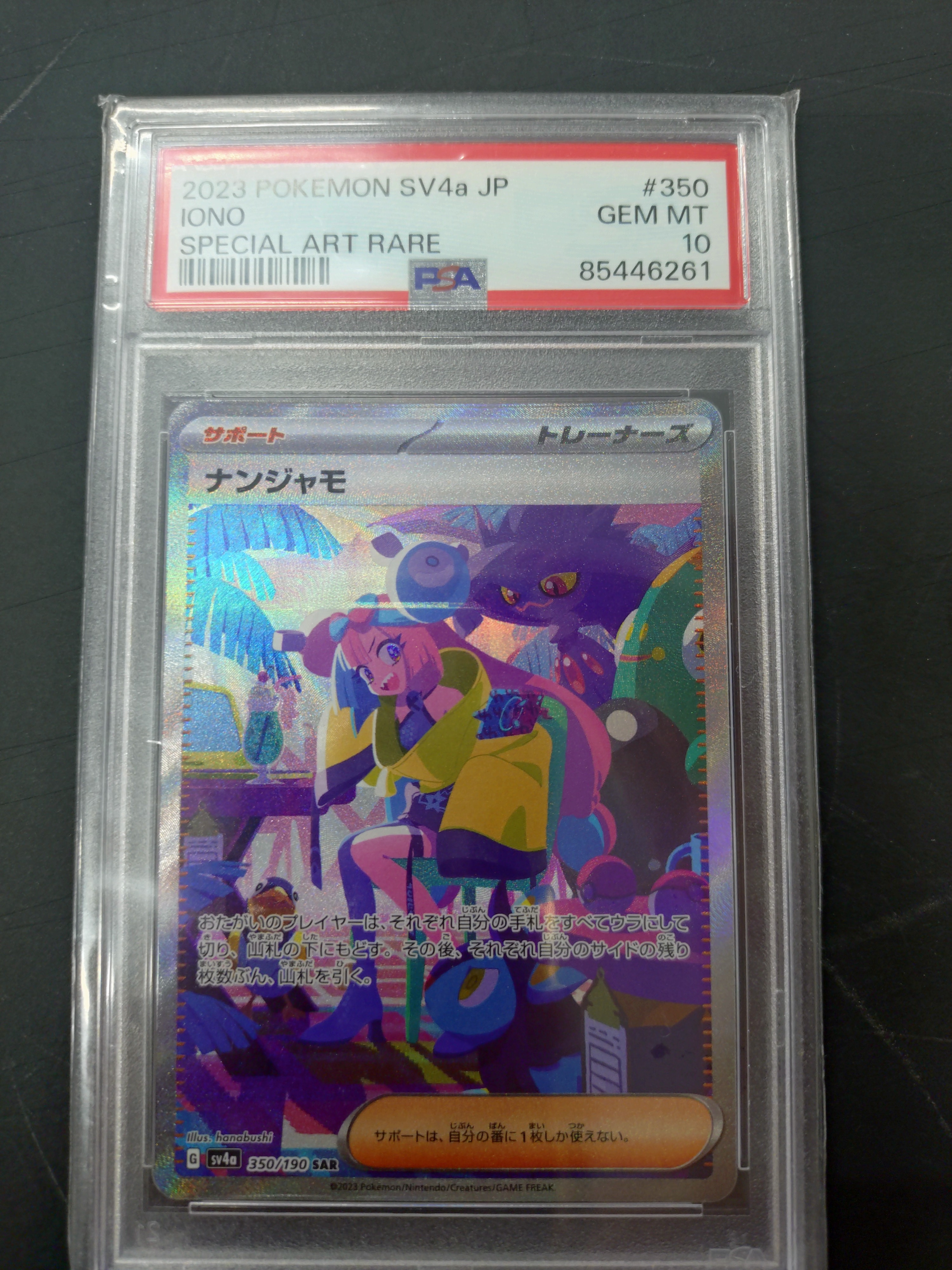 PSA10】メタモン P [SV-P 173]【韓国語版】(ポケモンタウン2025 with