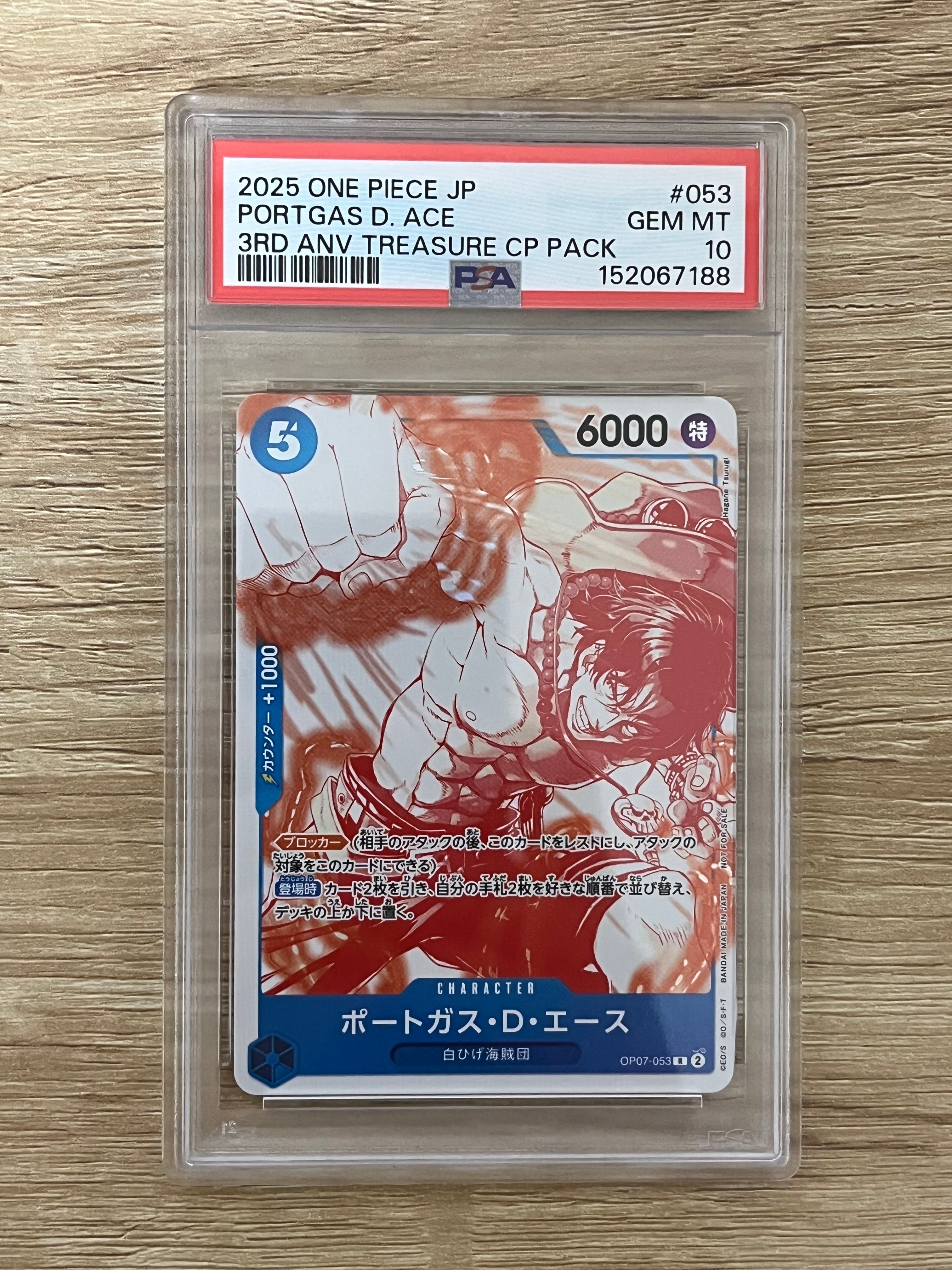 PSA10】ポートガス・D・エース R [OP07-053](プロモーションカード