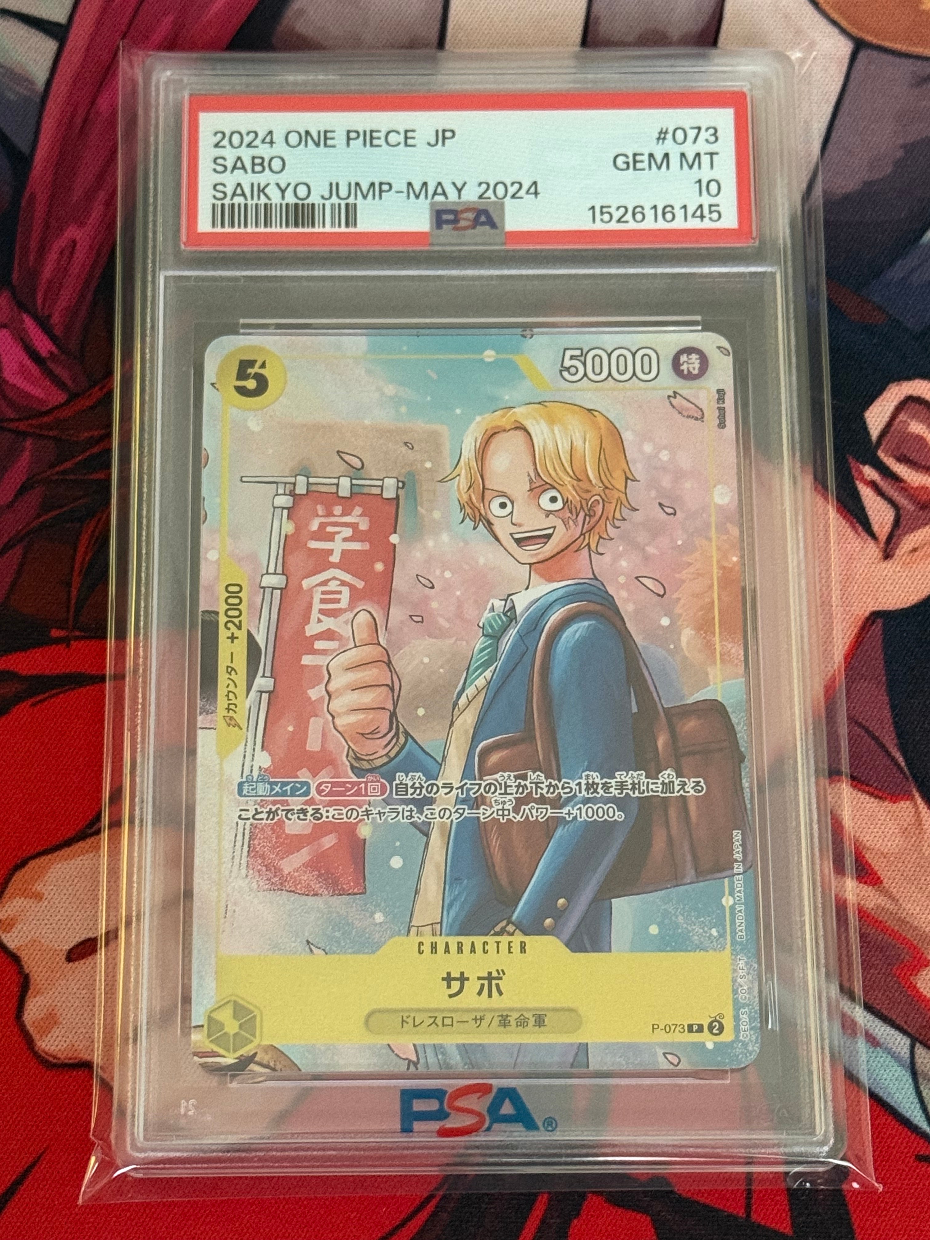 PSA10】サボ P [P-073]【アジア版】(プロモーションカード「ミニティン