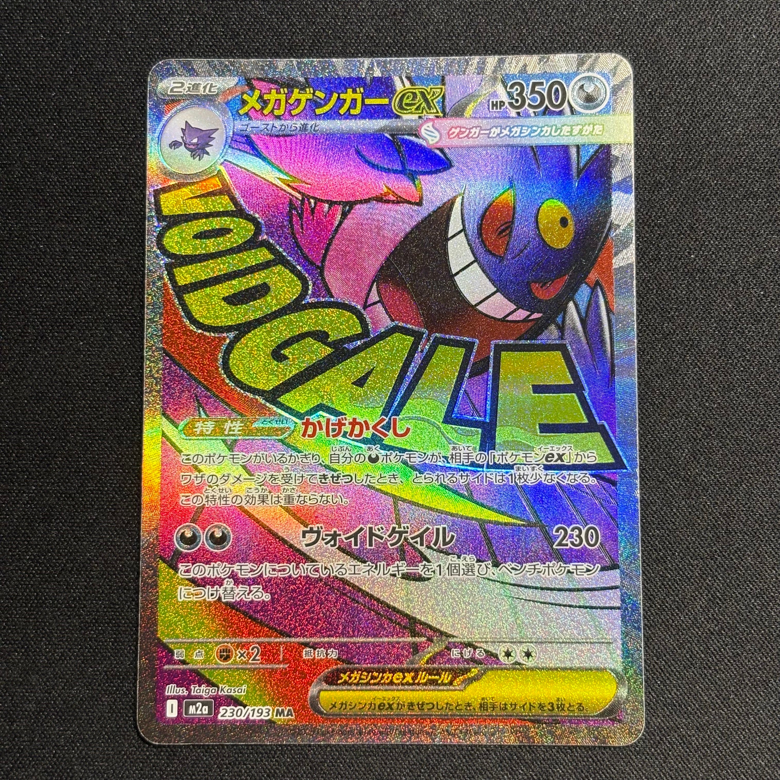 ダイゴ プロモーションカード XY ダイゴ: プロモ[XY-P 121/XY-P](プロモーションカード「XY-P」)の新品
