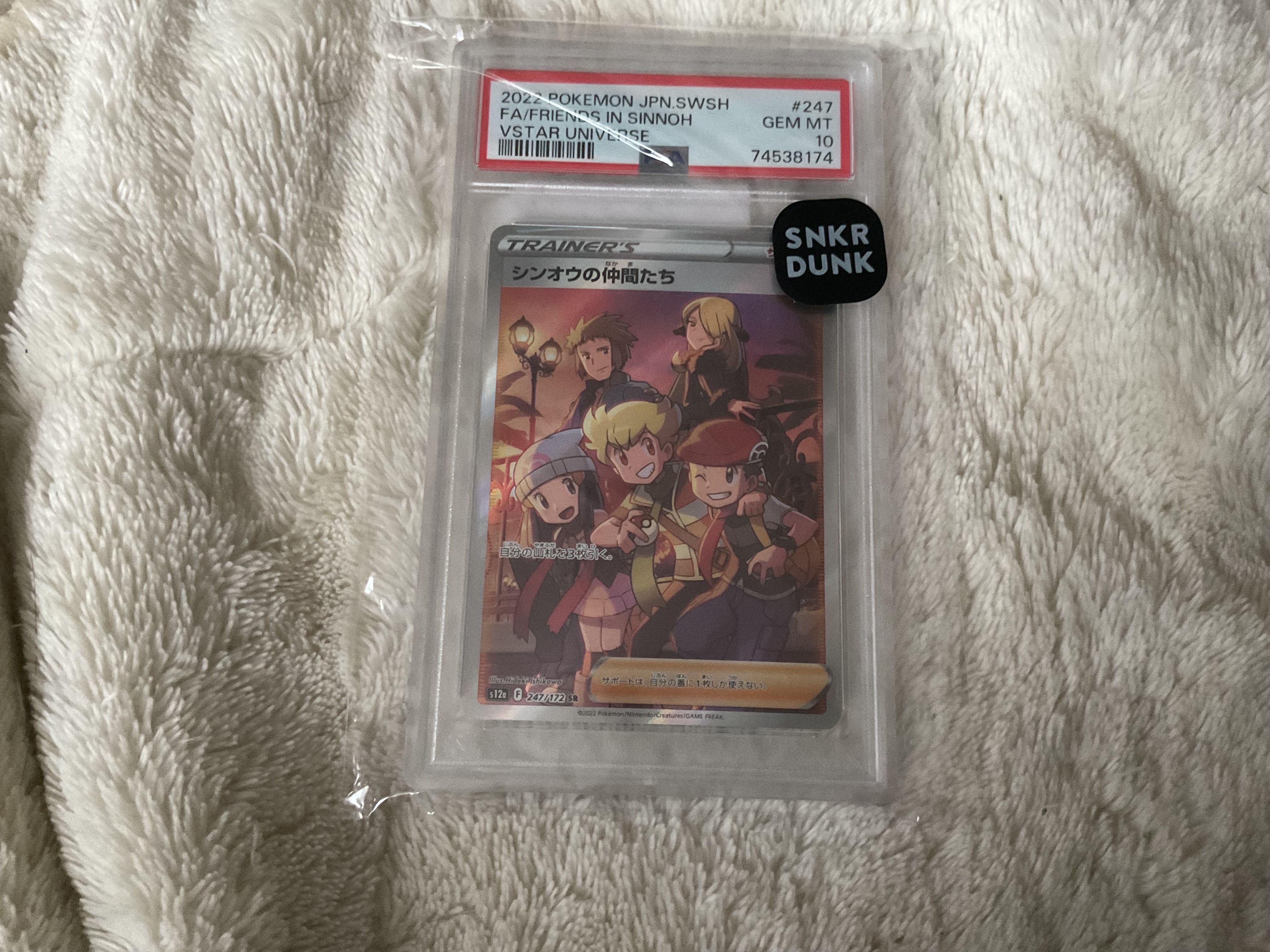 シンオウの仲間たち SR[s12a 247/172](ハイクラスパック「VSTARユニバース」)