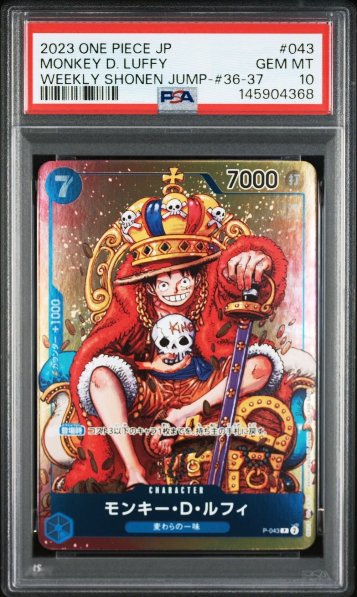 ドン!!カード : モンキー・D・ルフィ (プロモーションカード