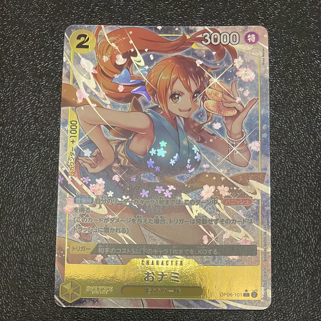 おナミ R-P [OP06-101] (ブースターパック 双璧の覇者)通販・買取