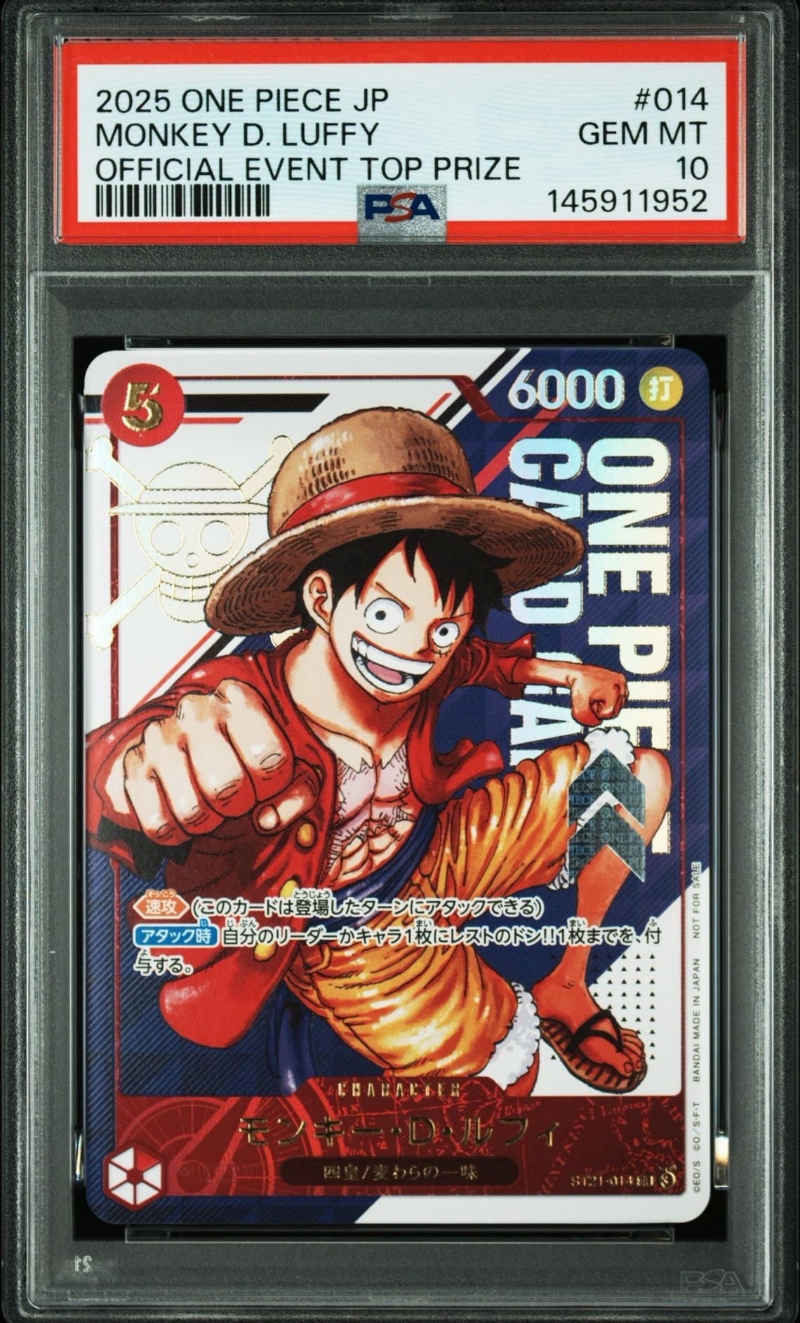 モンキー・D・ルフィ SR [ST21-014](プロモーションカード「フラッグシップバトル 優勝記念品」)