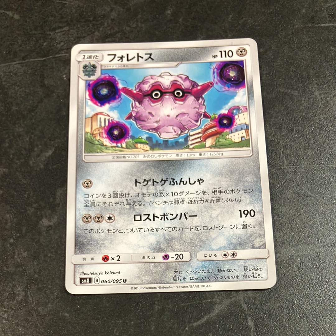 PSA10】イーブイ P [SM-P 371](プロモーションカード「ポケモンカード
