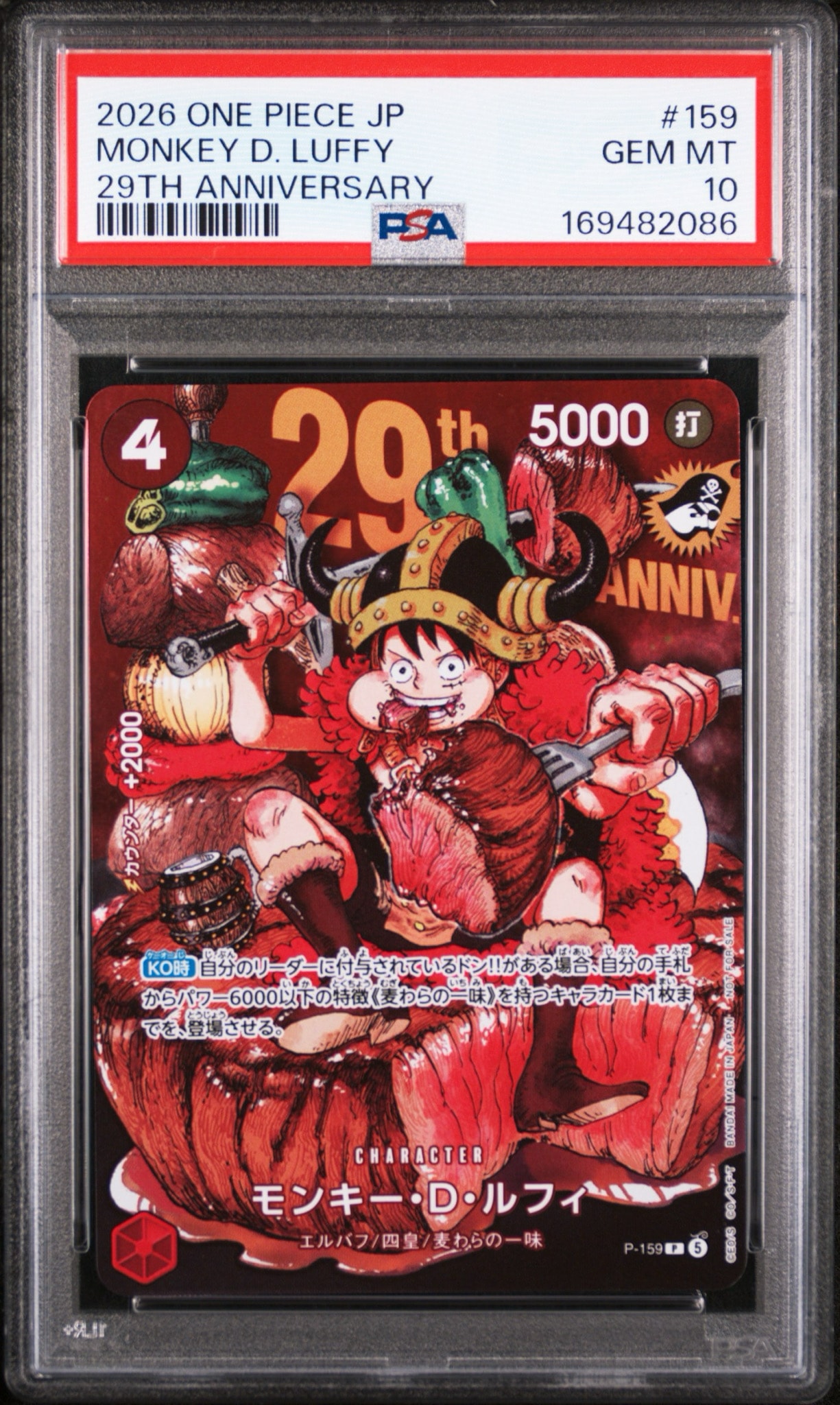 PSA10】モンキー・D・ルフィ P :通常版 [P-159](プロモーションカード