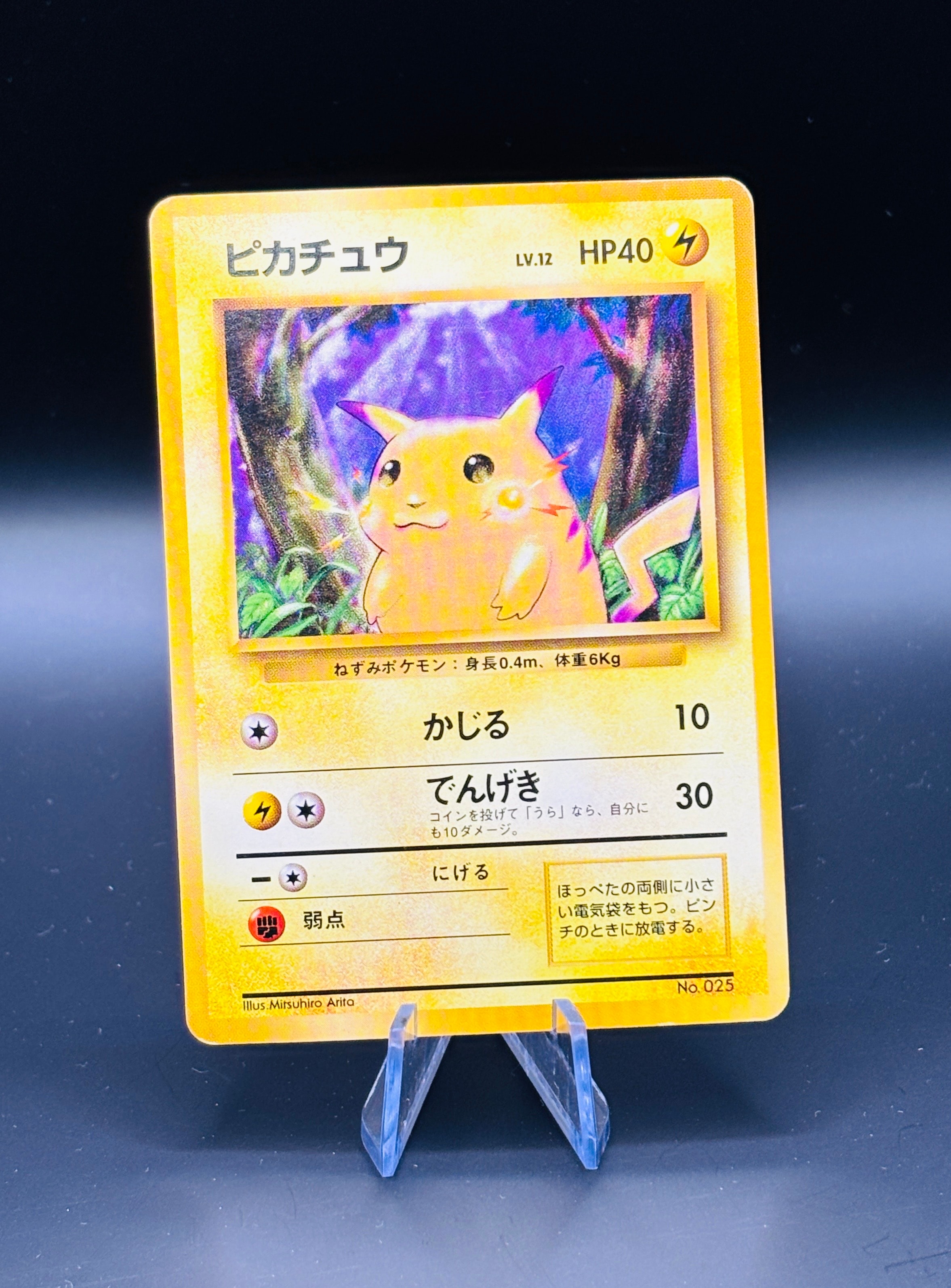 ピカチュウex UR [SV8a 236/187](ハイクラスパック「テラスタルフェス