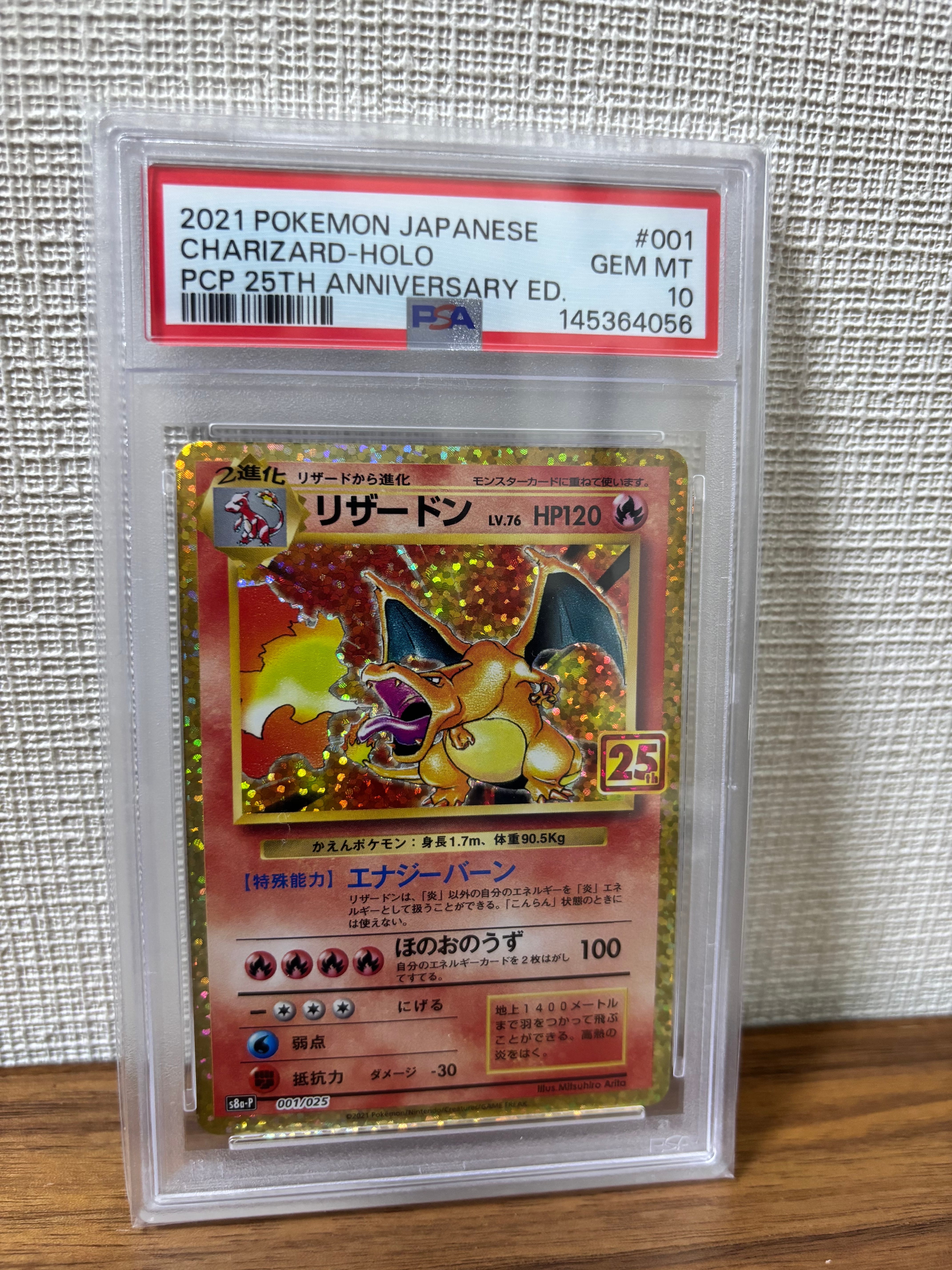PSA10】エンテイ P [e-P 043](プロモーションカード「JR ポケモン