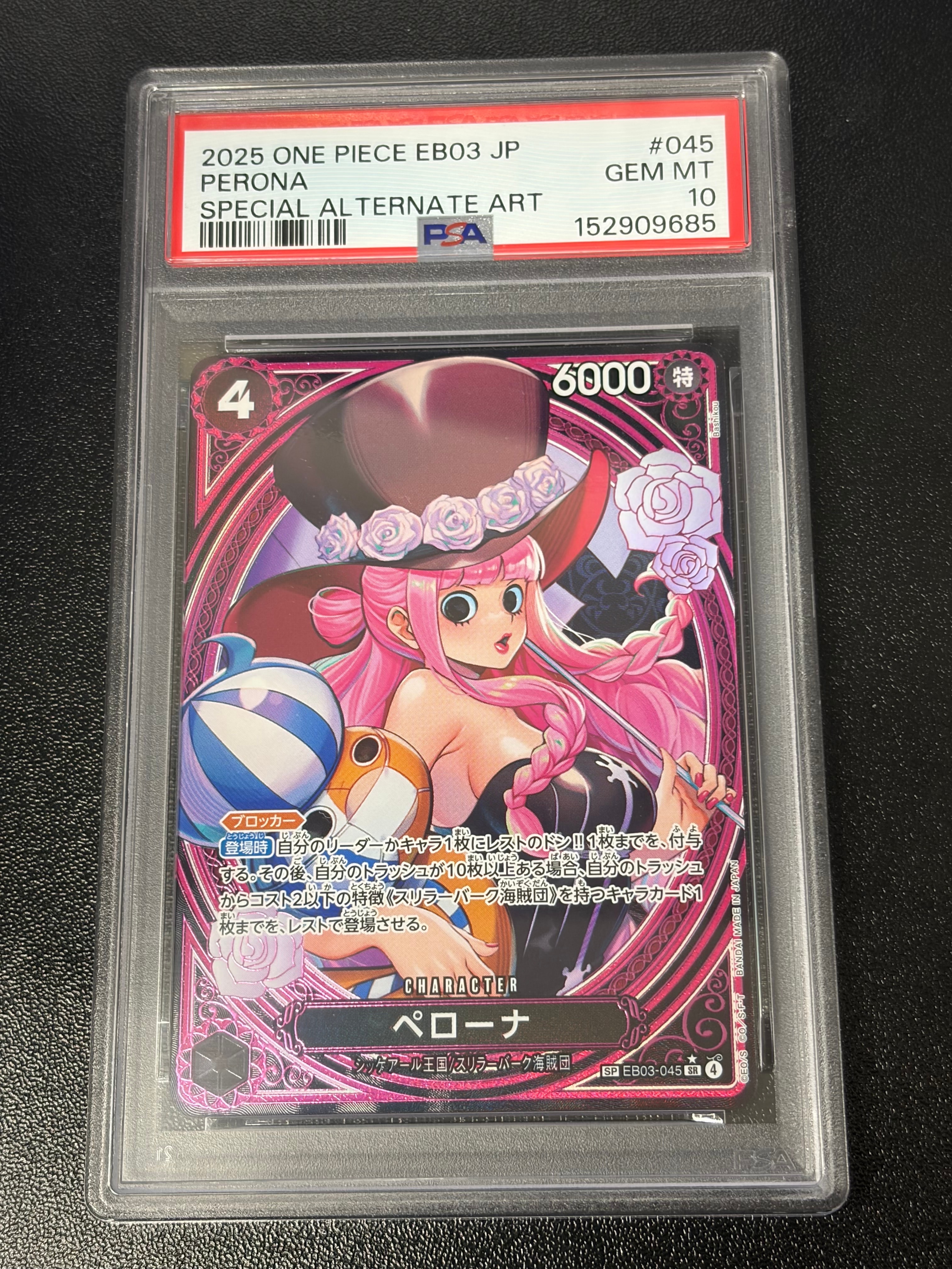 PSA10】ペローナ SR-SPC [EB03-045](エクストラブースター「ワンピース