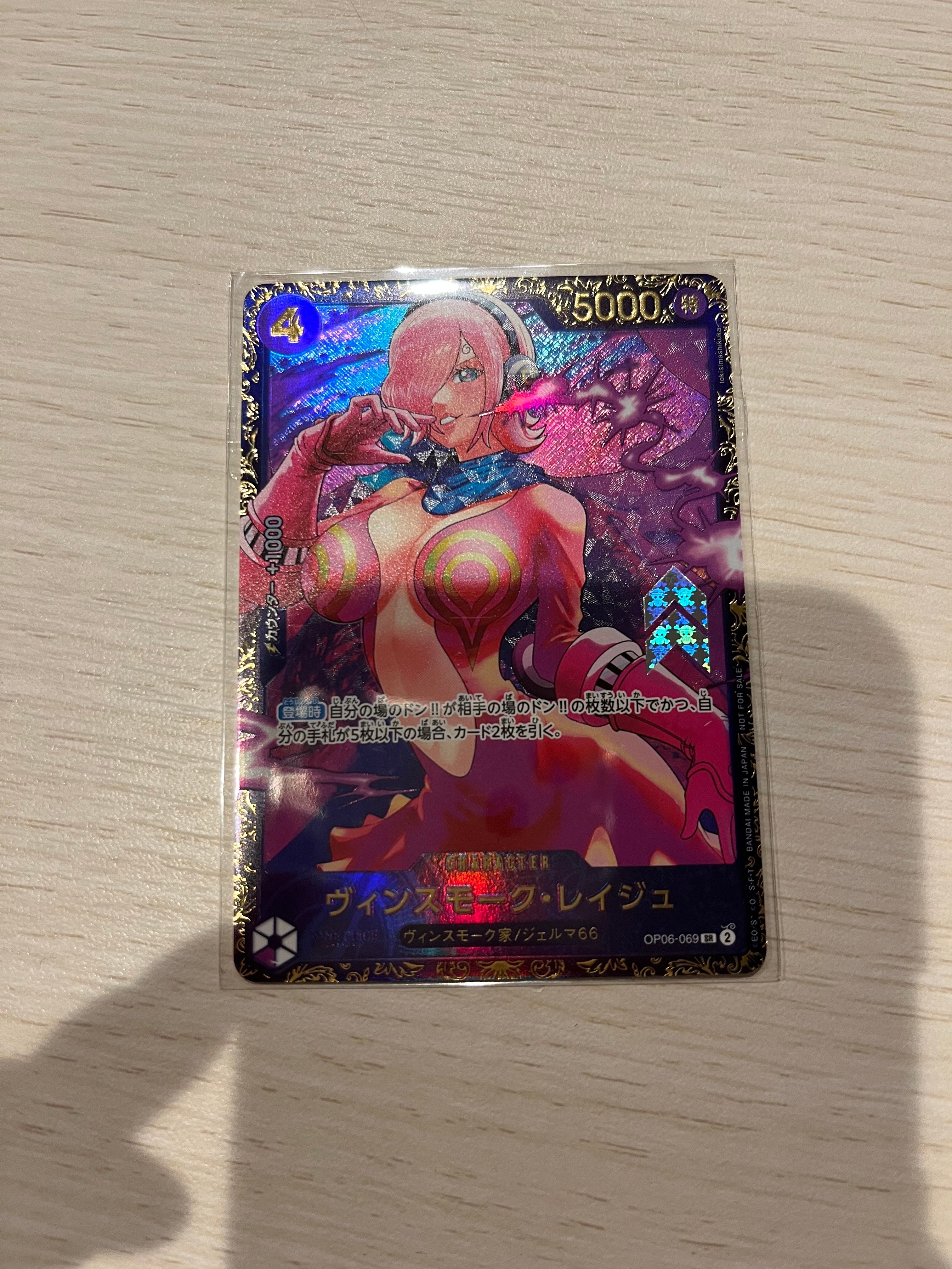 ヴィンスモーク・レイジュ SR [OP06-069](フラッグシップバトル 優勝記念品)