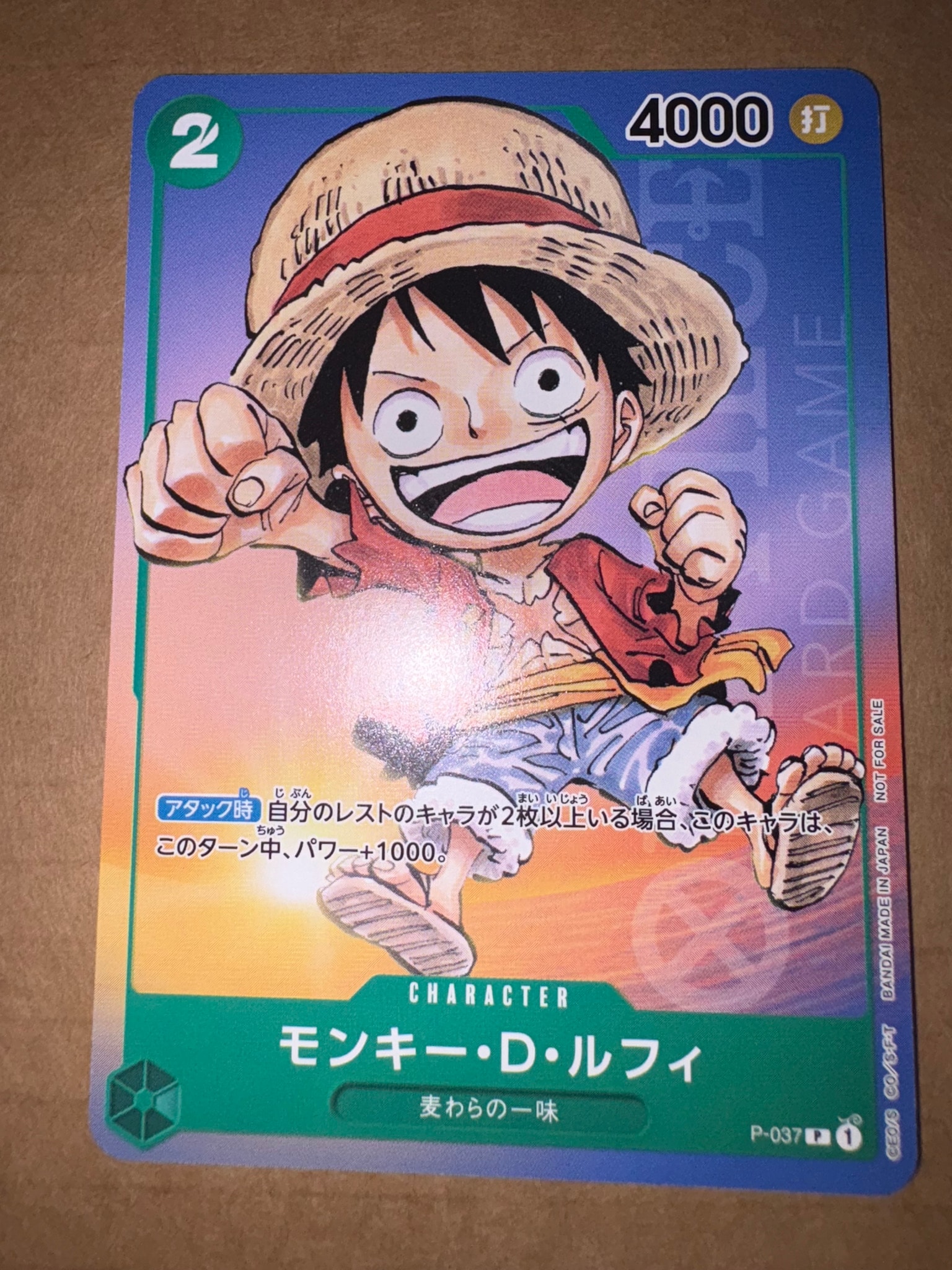 モンキー・D・ルフィ P [P-037] (最強ジャンプ 2023年 6月号 )通販