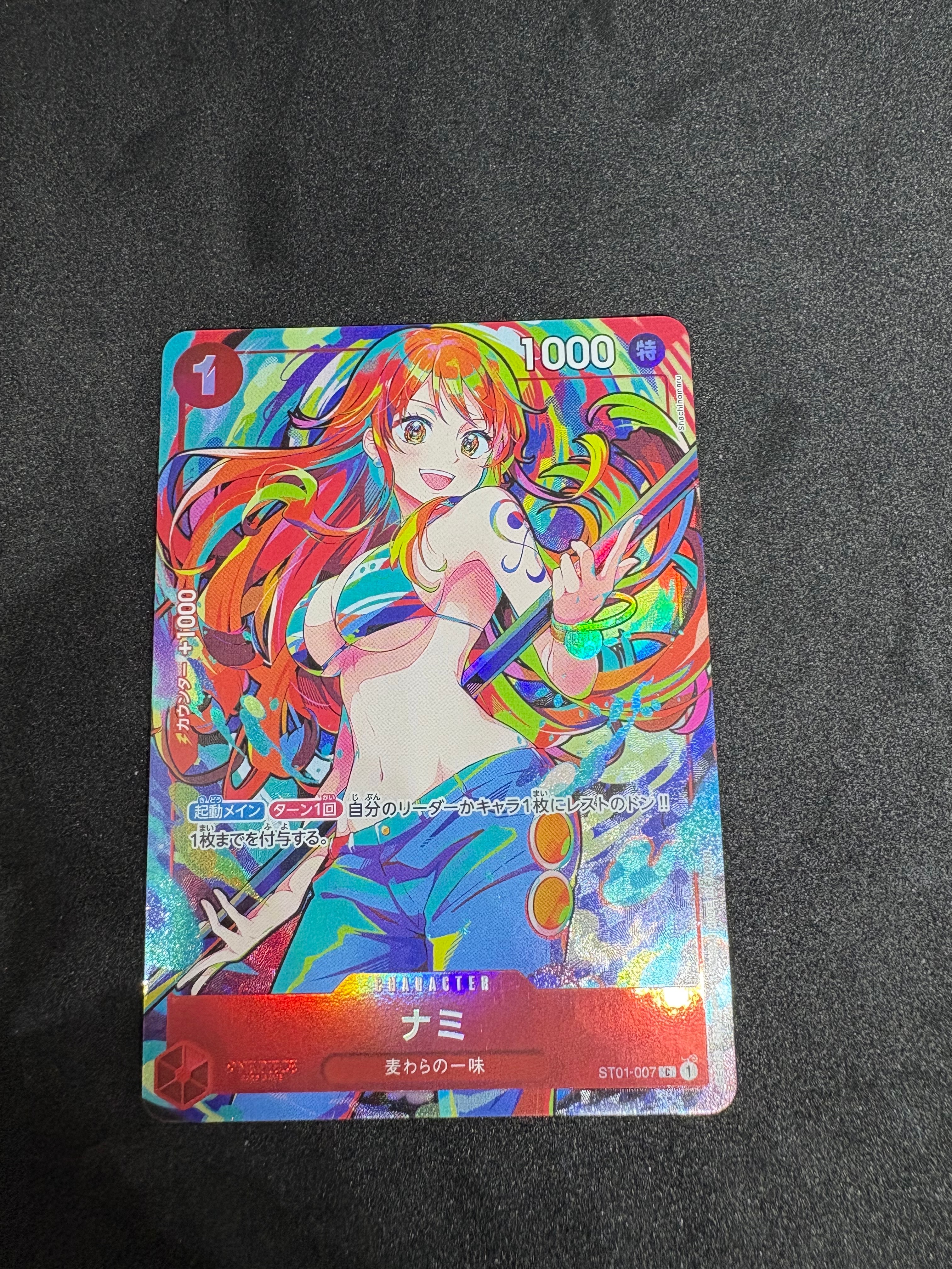 ナミ C [ST01-007](プレミアムブースター「ONE PIECE CARD THE BEST ストレージボックスセット」)