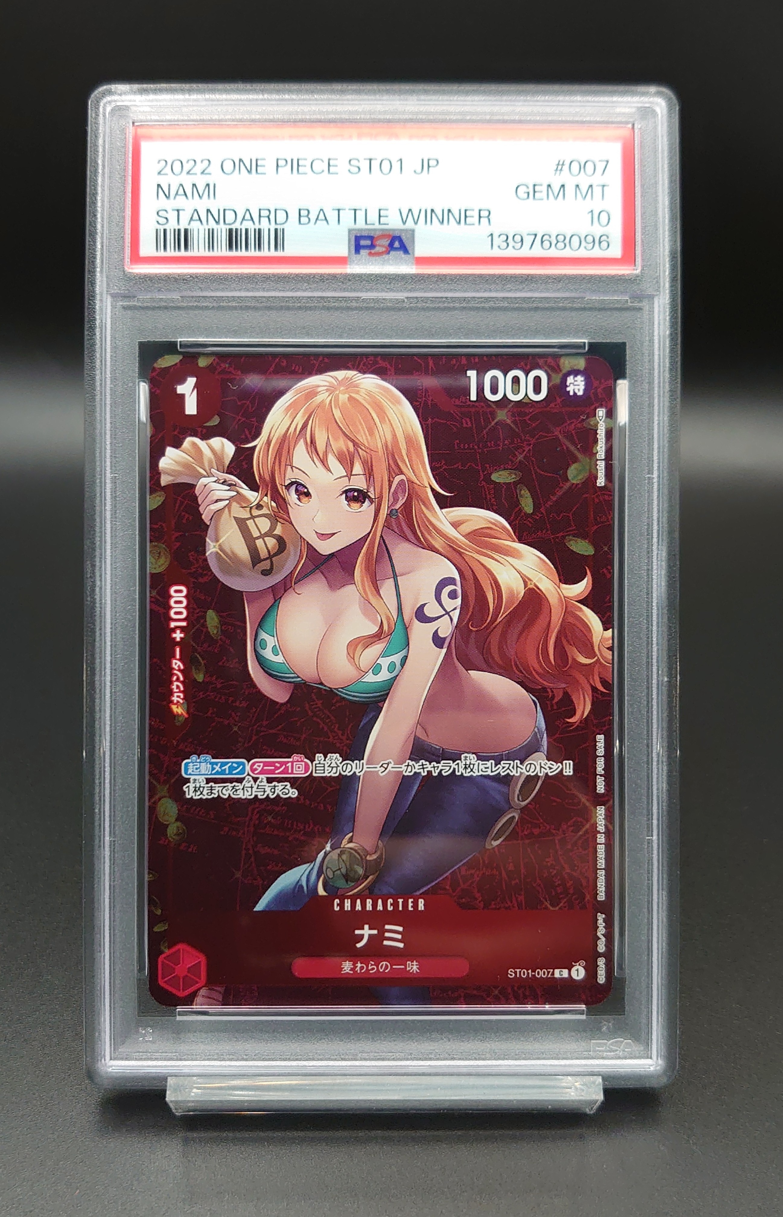 ナミ P [ST01-007]  (スタンダードバトル 優勝記念品)