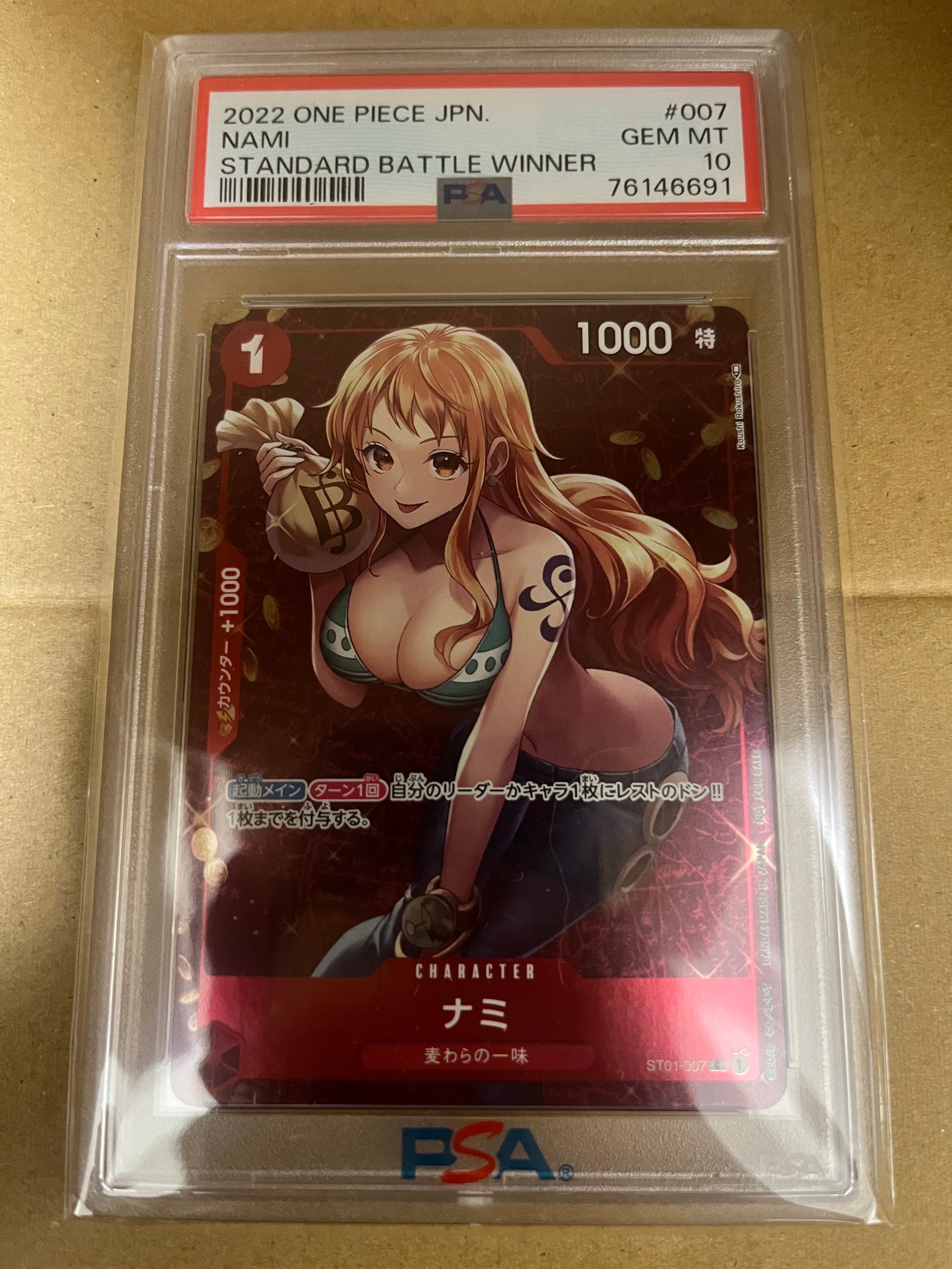 ナミ P [ST01-007]  (スタンダードバトル 優勝記念品)