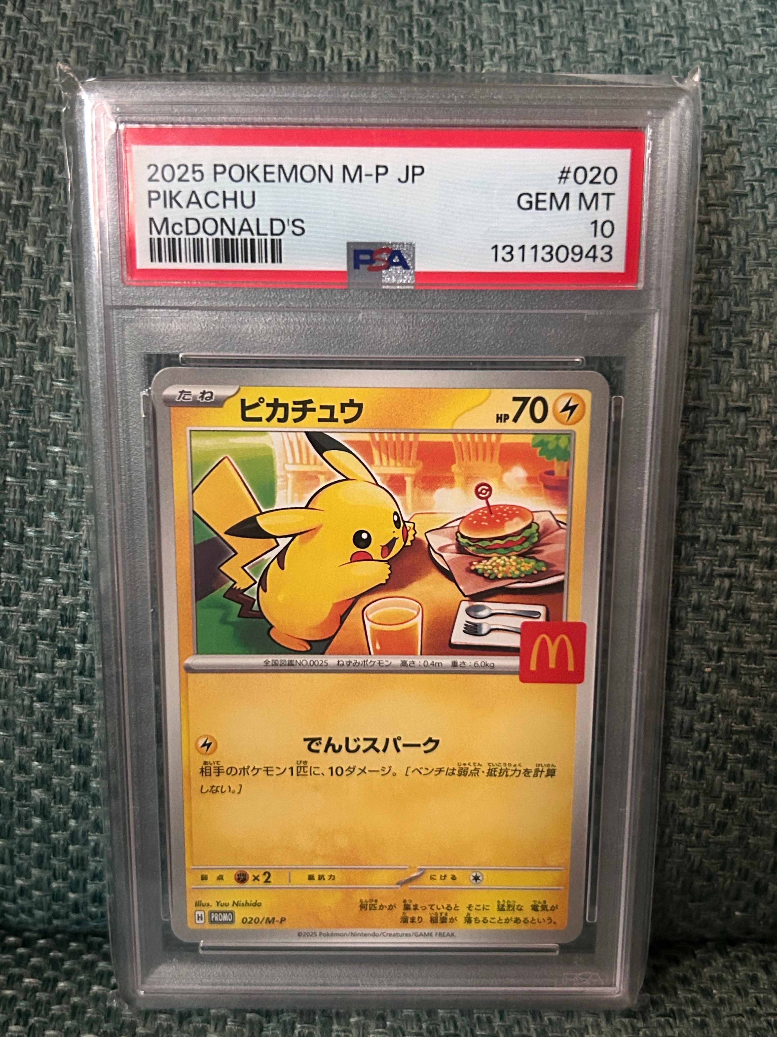 ピカチュウ P [M-P 020](プロモカードパック「マクドナルド ハッピーセット2025」)