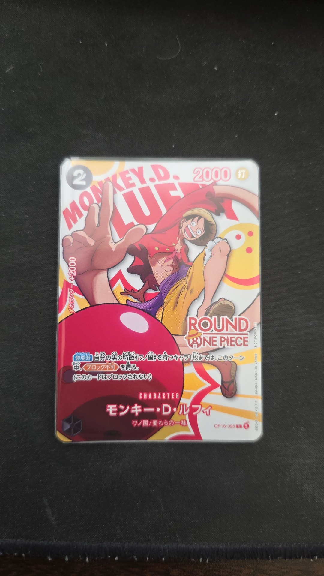 Monkey.D.Luffy R [OP16-095](Promotional Card "ROUND1 Promotion Pack")