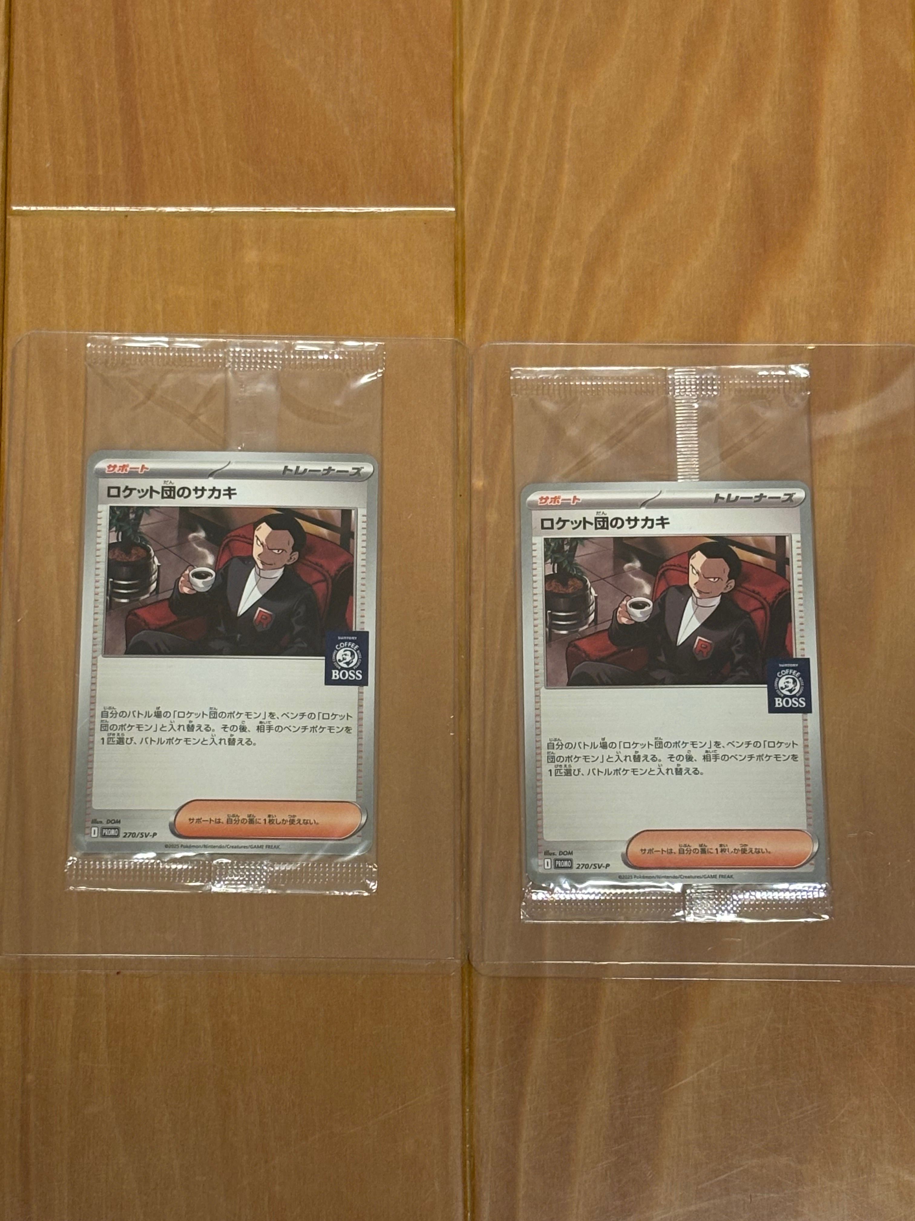 ロケット団のサカキ P [SV-P 270](プロモーションカード「ポケモンカードゲーム×BOSS 割るだけクラフトボスカフェ2本パック付属」)