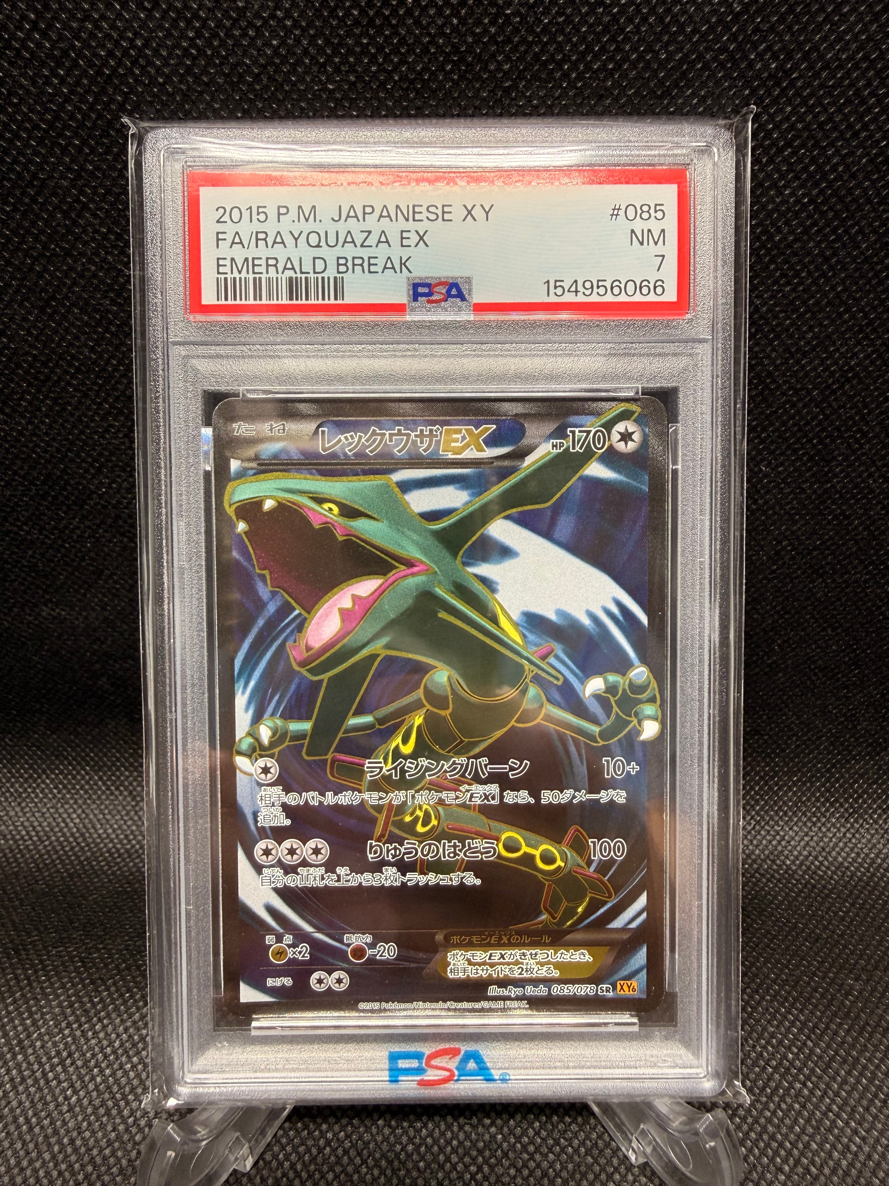 PSA10】レックウザEX SR [XY6 085/078](拡張パック「エメラルド