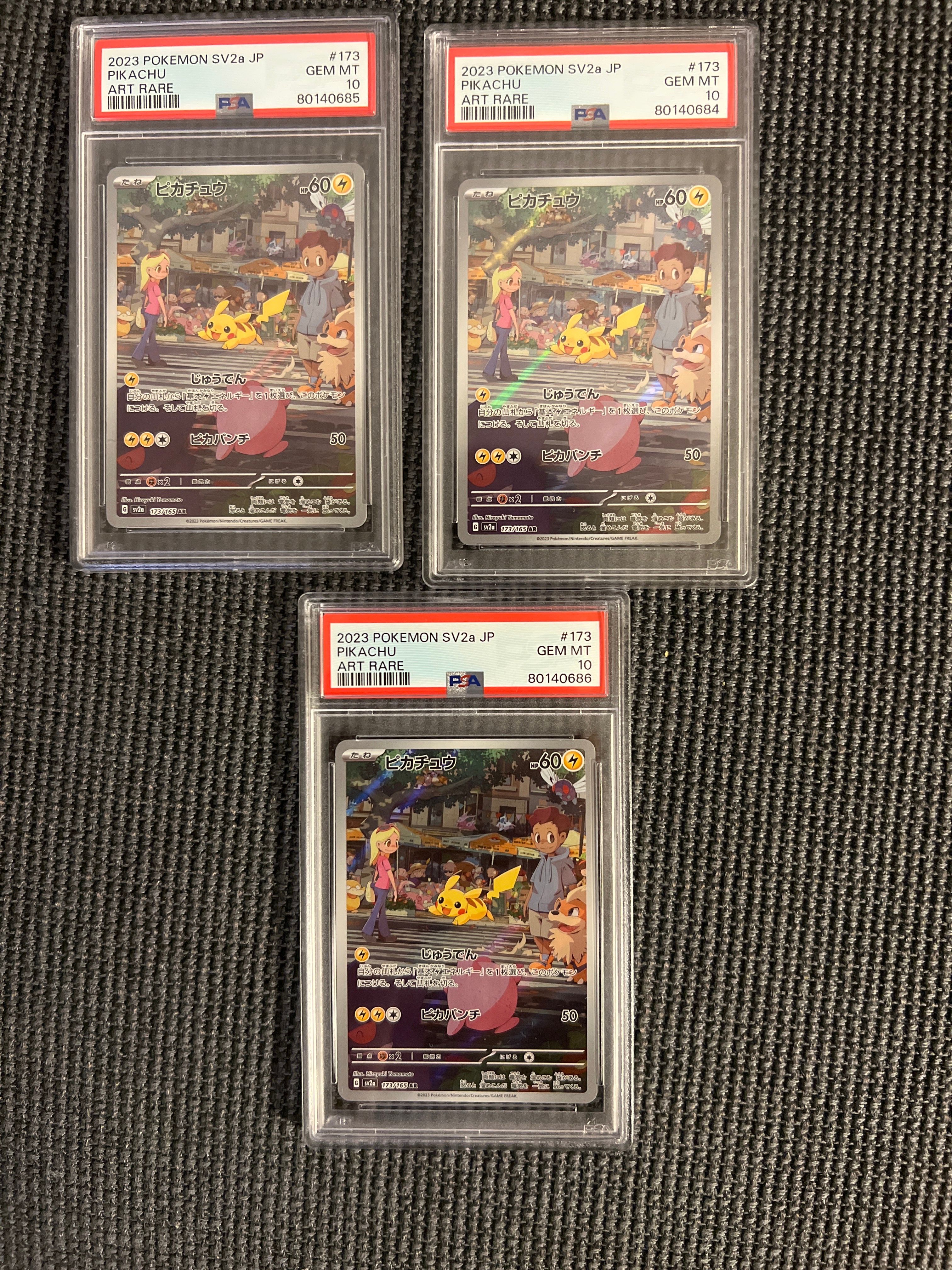 ピカチュウ AR[SV2a 173/165](強化拡張パック「ポケモンカード151」)