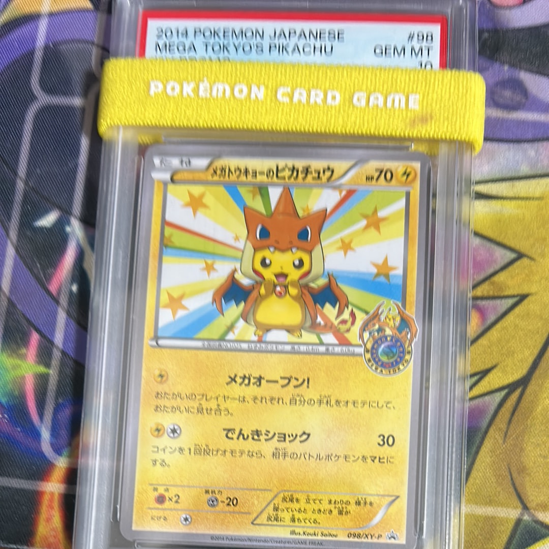 メガトウキョーのピカチュウ: プロモ[XY-P 098/XY-P](プロモーション