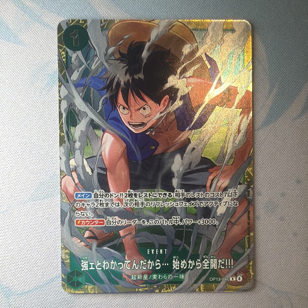 強ェとわかってんだから... 始めから全開だ!!! R :優勝記念品 [OP13-040](プロモーションカード「スタンダードバトル 2026年6月」)
