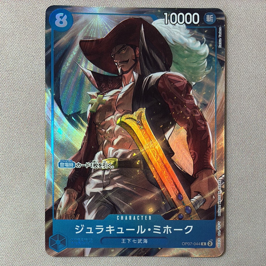 PSA10】ジュラキュール・ミホーク C [OP07-044](ワンピースカード