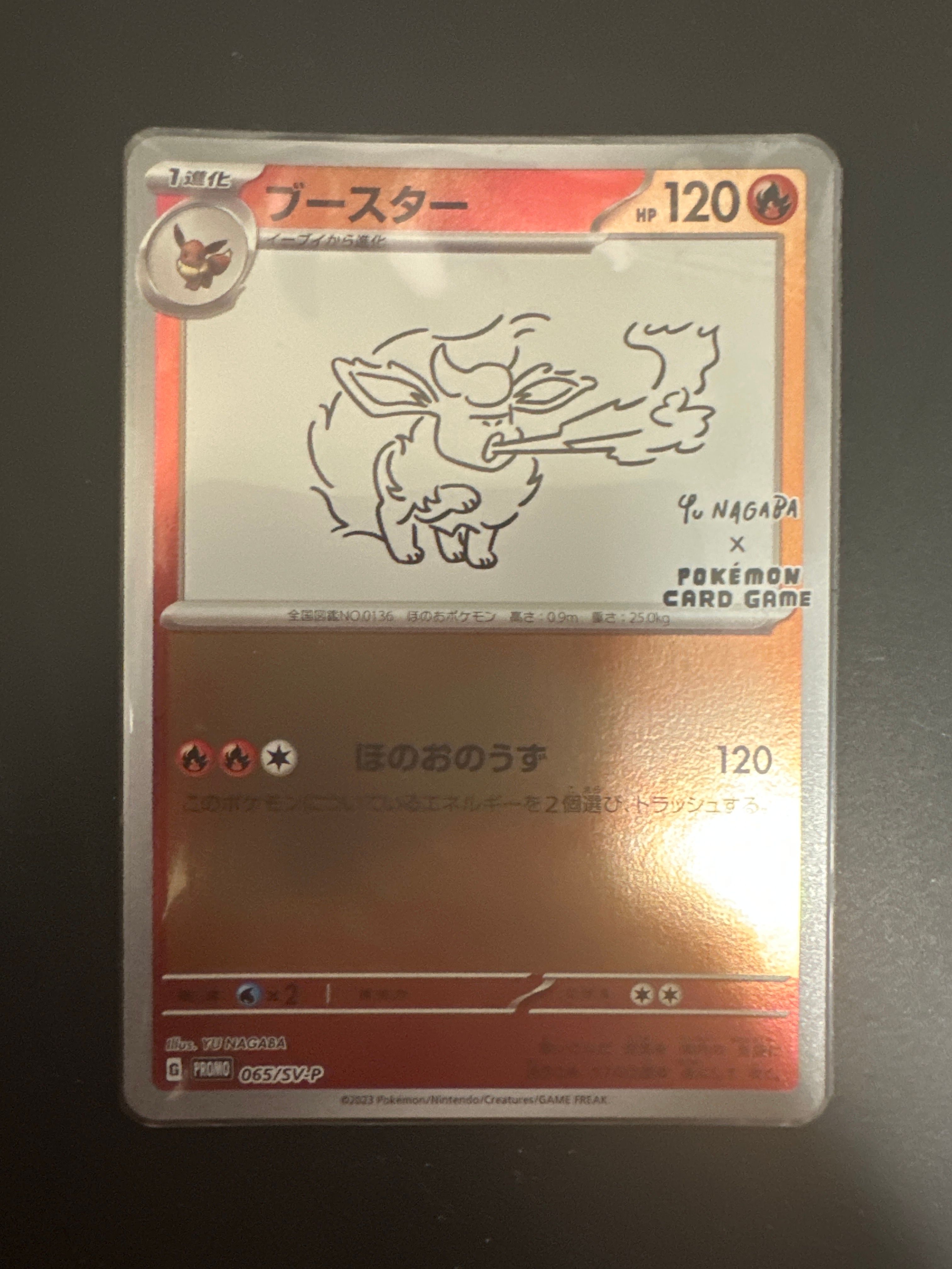 ブースター: プロモ [SV-P 065](「YU NAGABA×ポケモンカードゲーム」プロモーションカード「SV-P」)