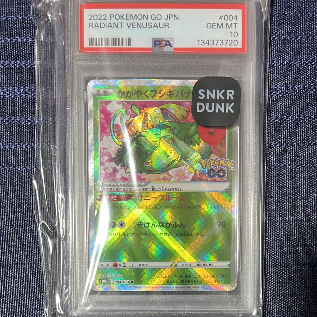 PSA10】かがやくフシギバナ K[s10b 004/071](強化拡張パック「Pokemon