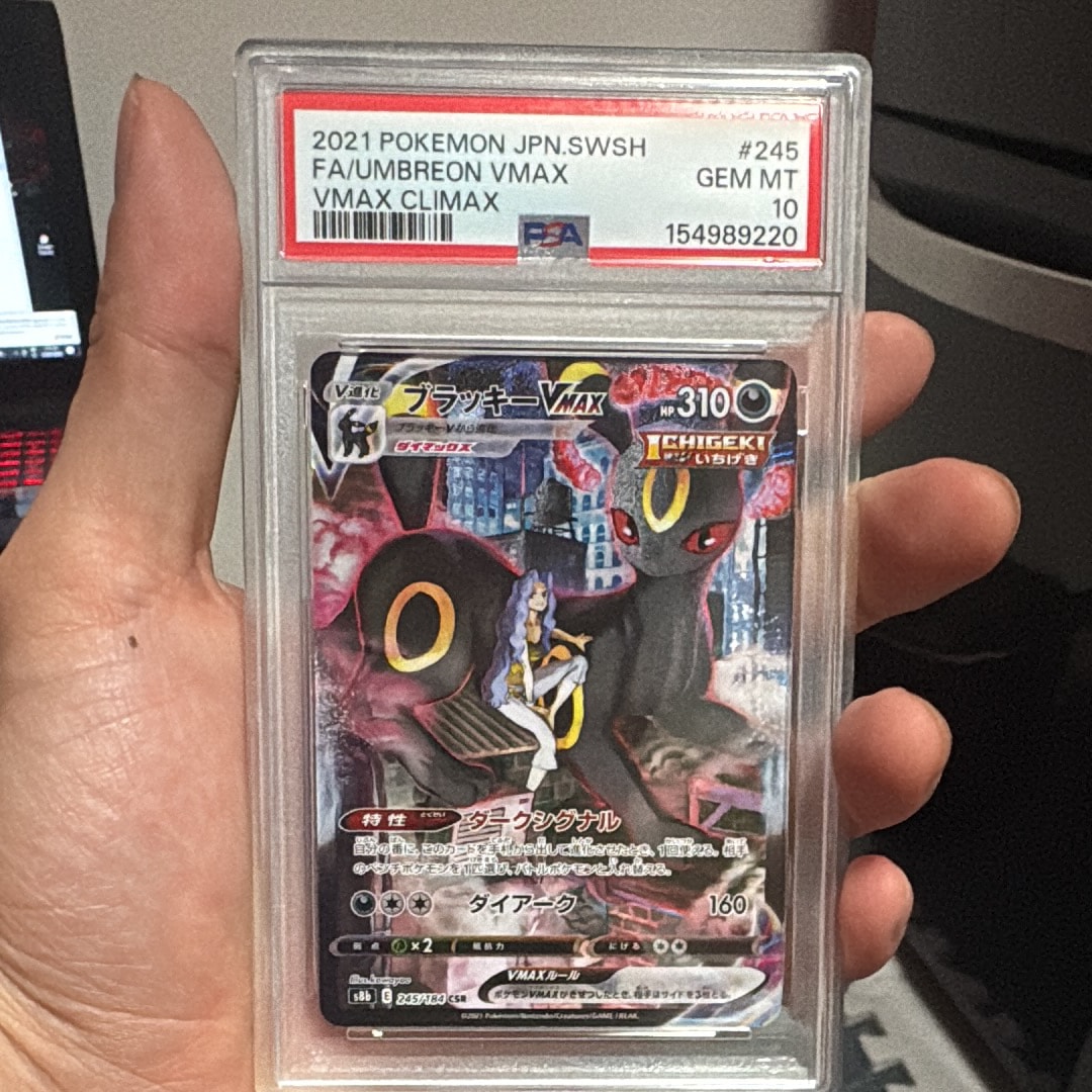 ブラッキーVMAX CSR[S8b 245/184](ハイクラスパック「VMAX