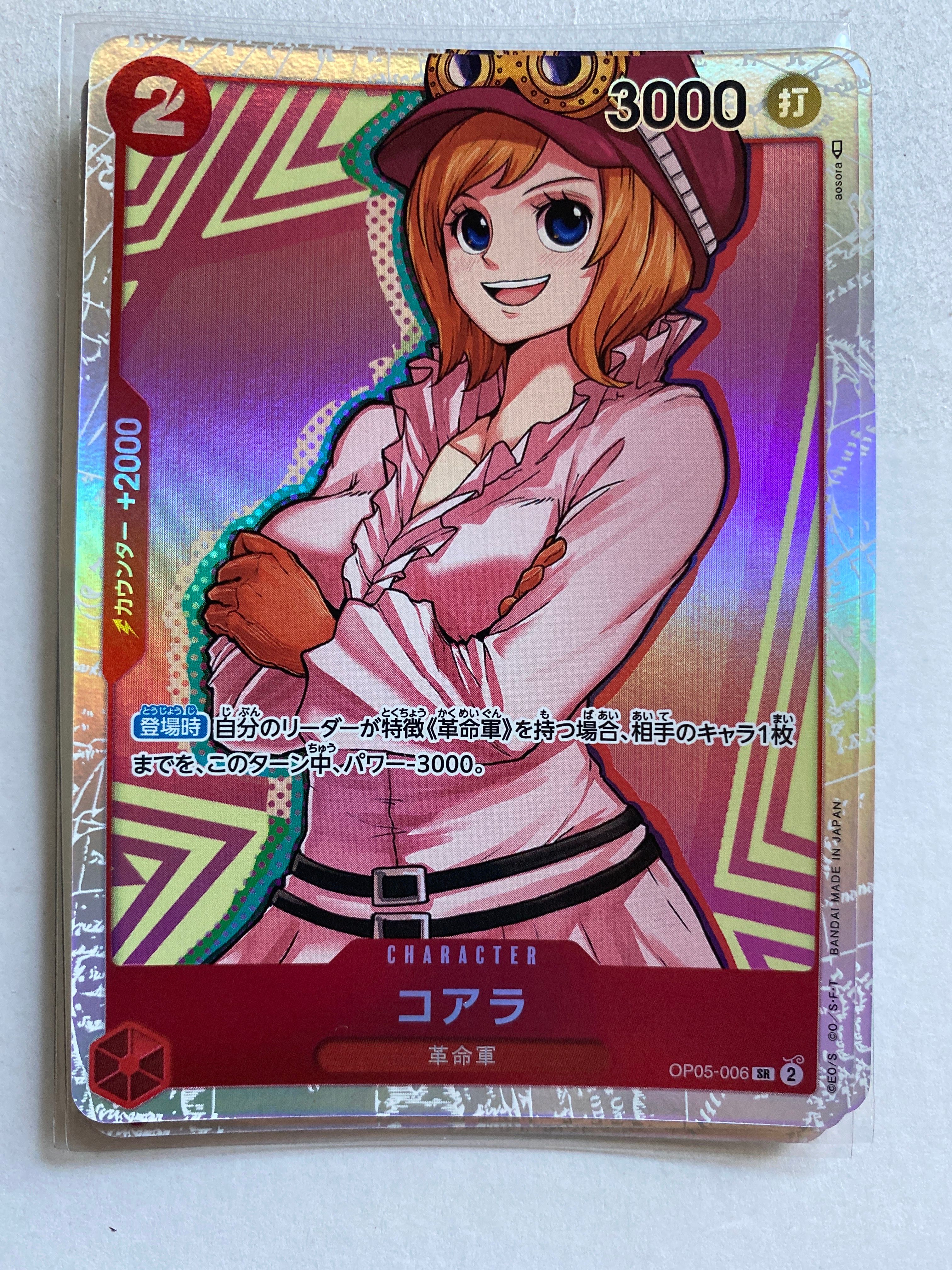 コアラ SR [OP05-006] (ブースターパック 新時代の主役)