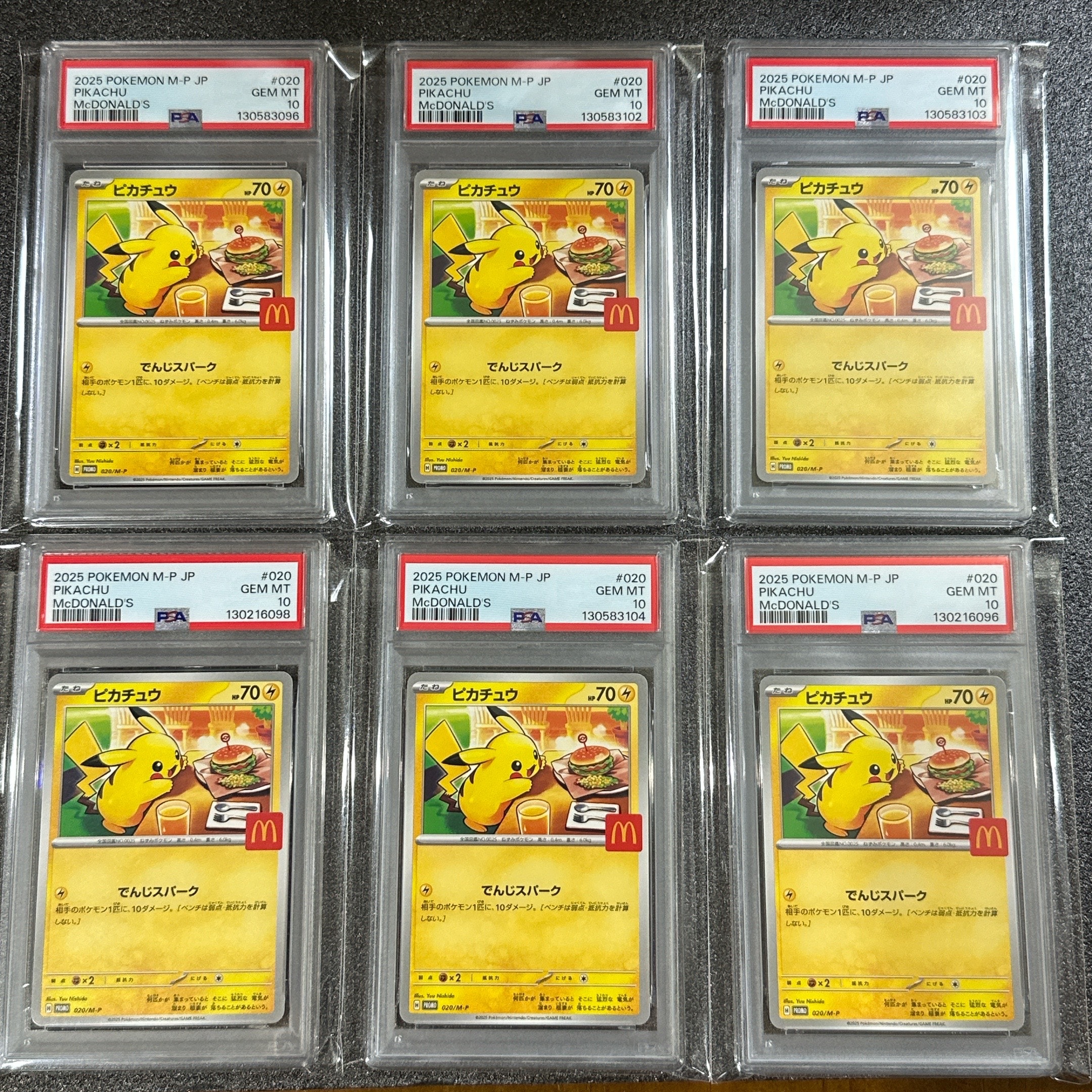 ピカチュウ P [M-P 020](プロモカードパック「マクドナルド ハッピーセット2025」)