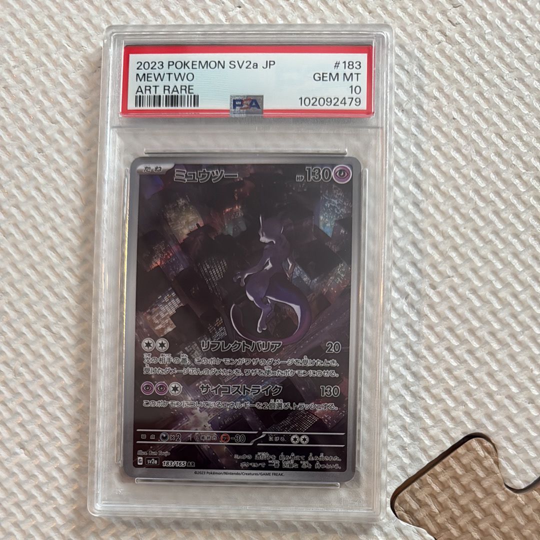 ミュウツー AR[SV2a 183/165](強化拡張パック「ポケモンカード151」)