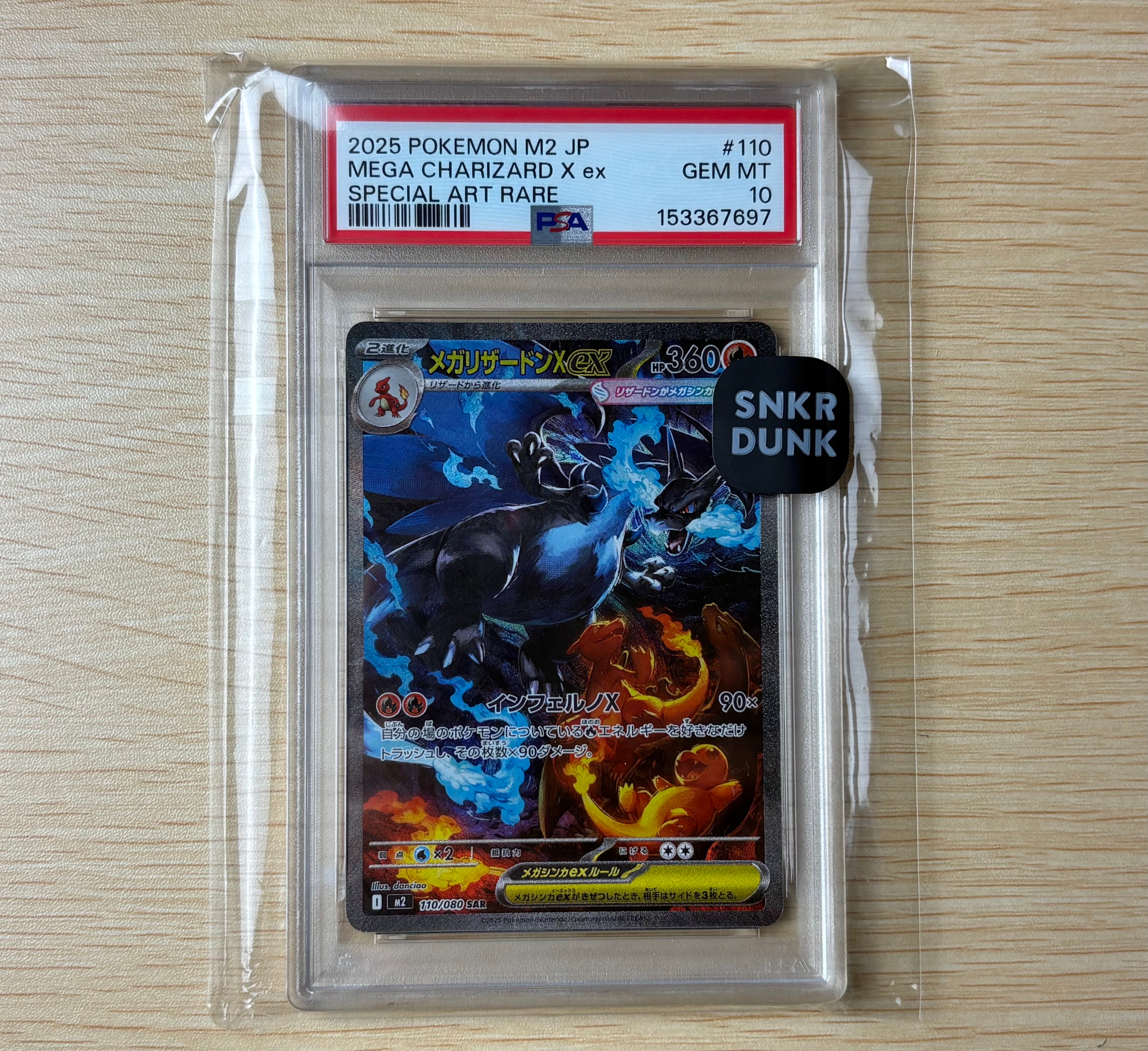 他鑑定品】グレイシアLV.X ☆ :1ED [DP4](拡張パック「夜明けの疾走