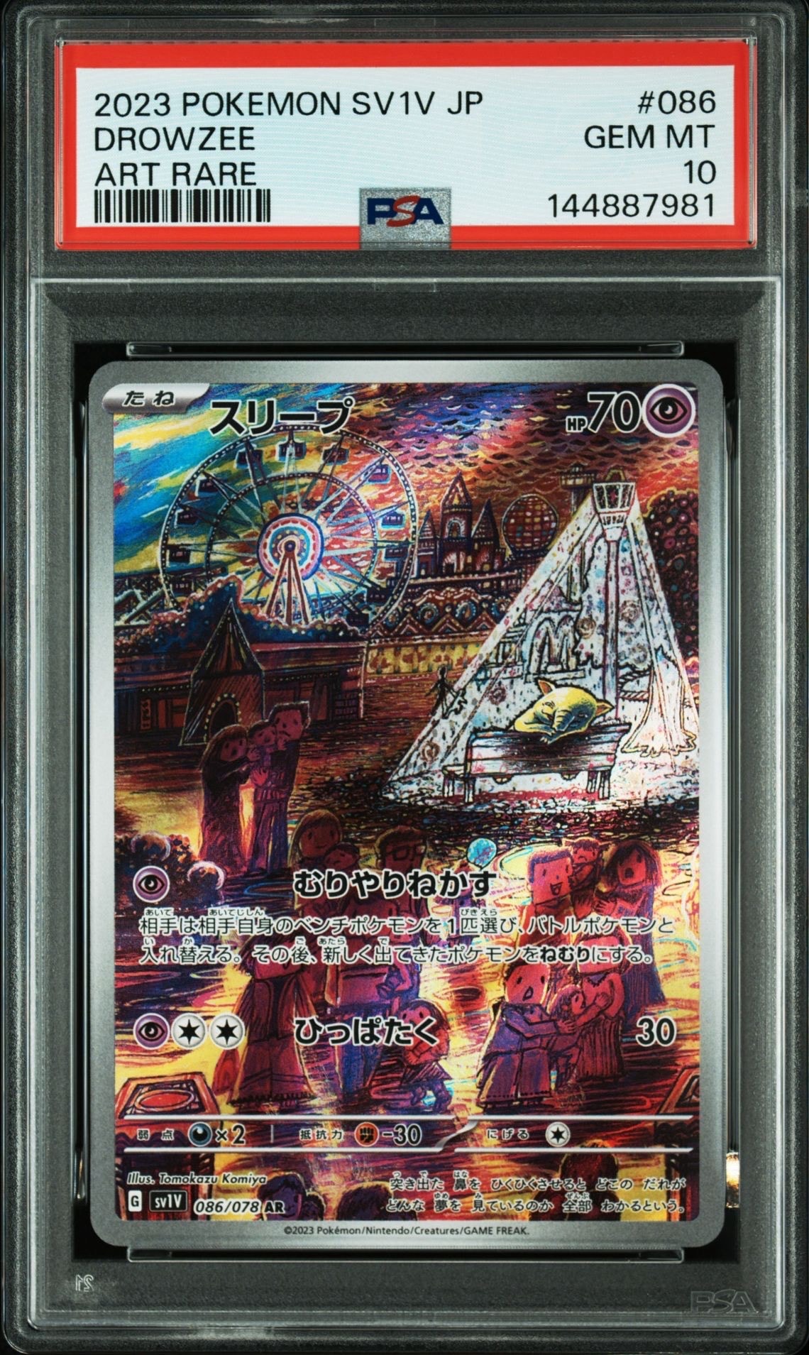 コダック AR [M2a 199/193](ハイクラスパック「MEGAドリームex」)の