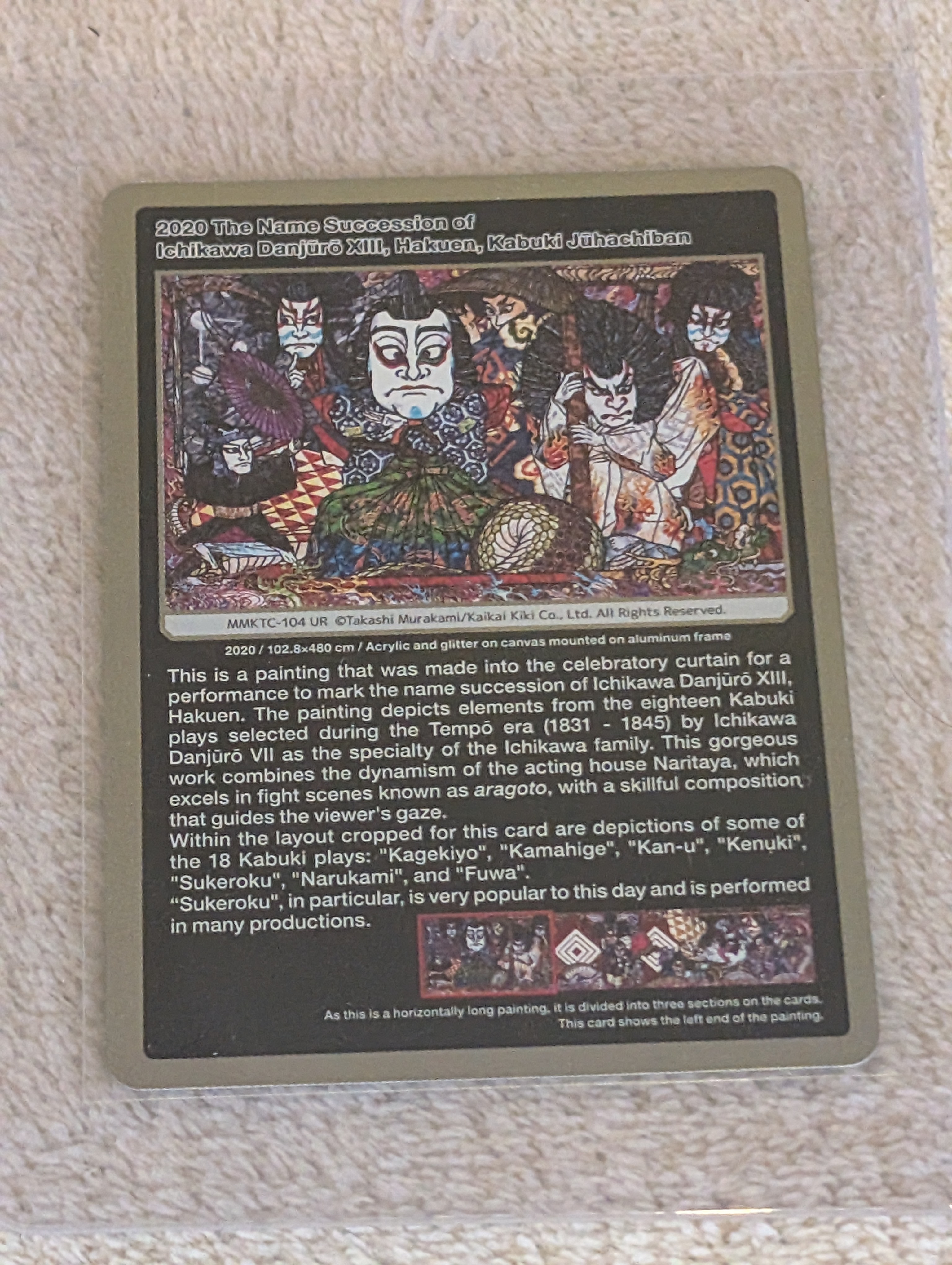 2020十三代目市川團十郎白猿 襲名十八番 UR [MMKTC-104]【英語版】(ムラカミフラワーズ「村上隆もののけ京都」)