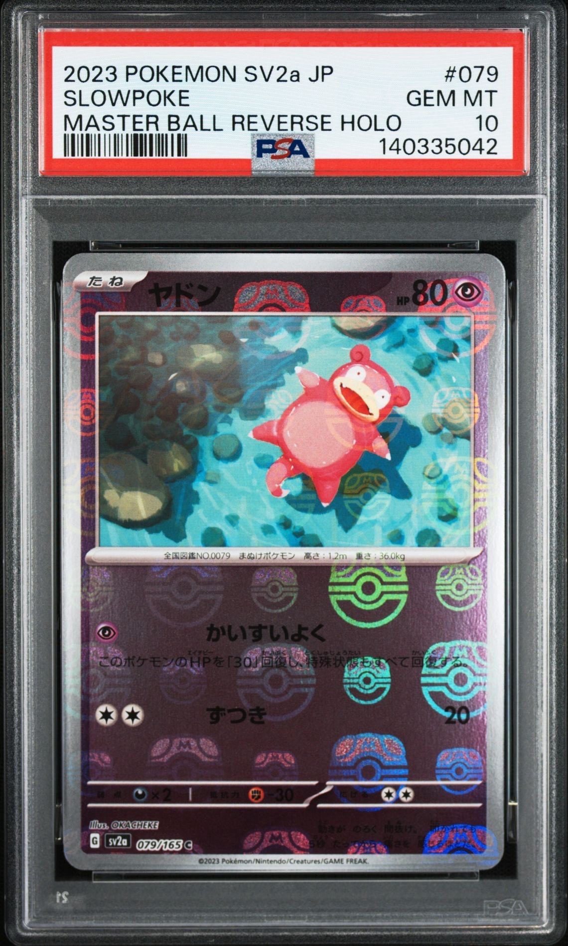 ヤドン C: マスターボールミラー[SV2a 079/165](強化拡張パック「ポケモンカード151」)