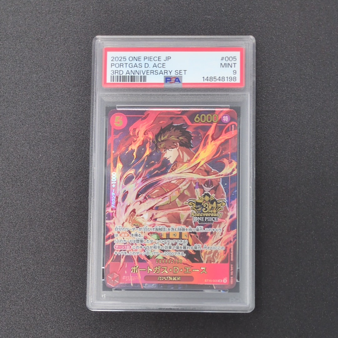 PSA10】ポートガス・D・エース SR [ST15-005](プロモーションカード
