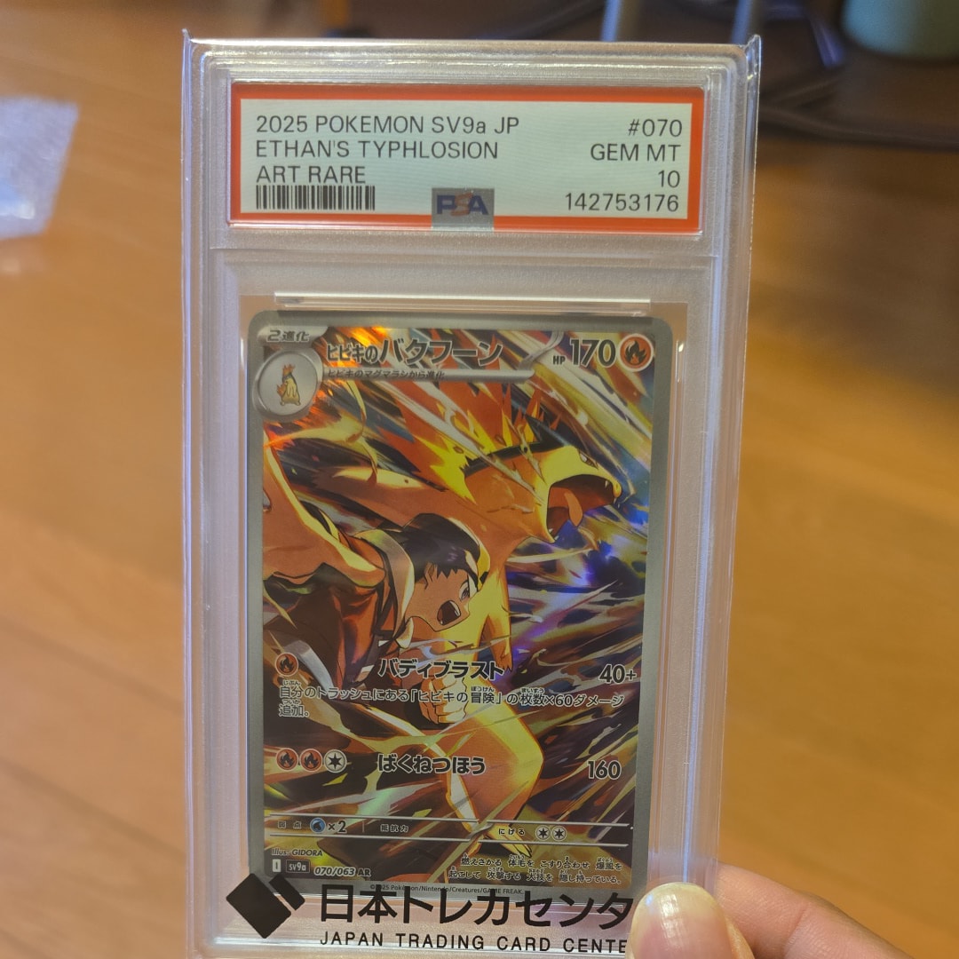 ポカブ P [BW-P 079/BW-P](プロモーションカード「JR北海道ポケモン