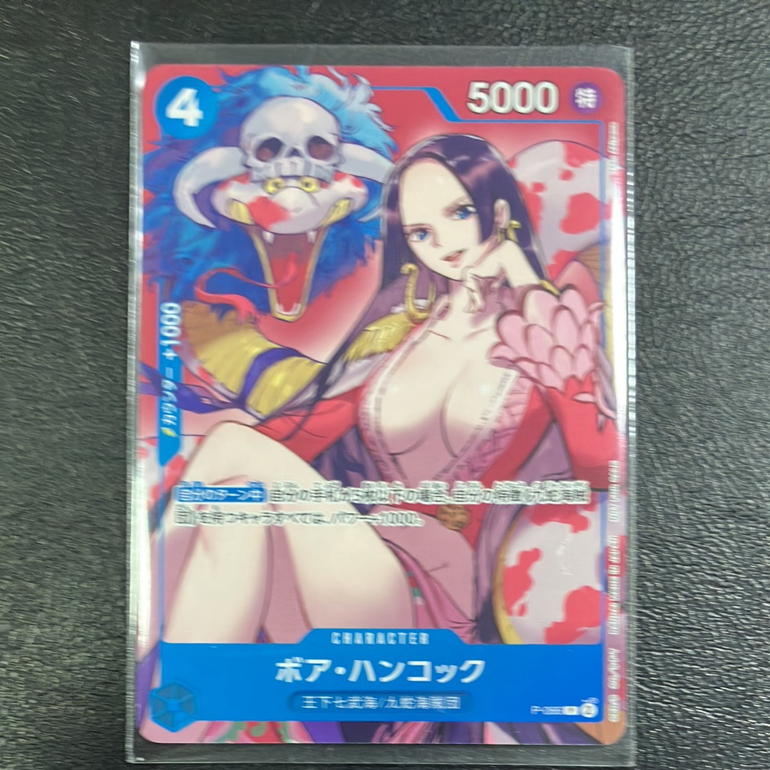 ボア・ハンコック P [P-066](最強ジャンプ 2024年 4月号 付録)