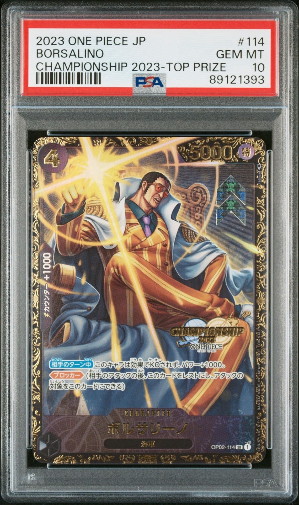 ボルサリーノ SR-P [OP02-114] (チャンピオンシップ 記念品)
