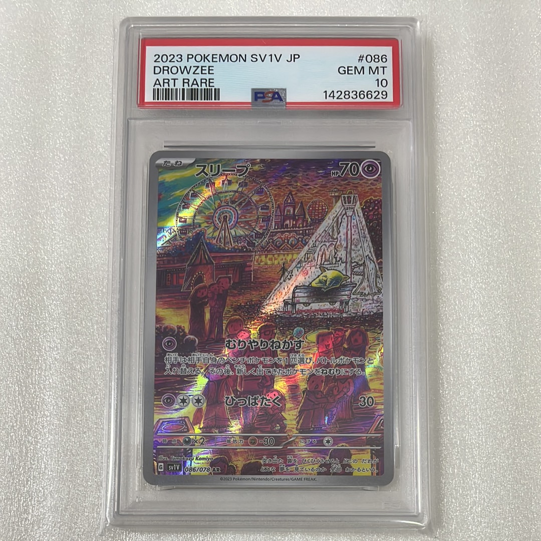 【連番2枚】スリープ 086/078 AR PSA10 バイオレットex PSA10】 スリープ (AR) {086/078} [SV1V/バイオレットex] [SV] - magi