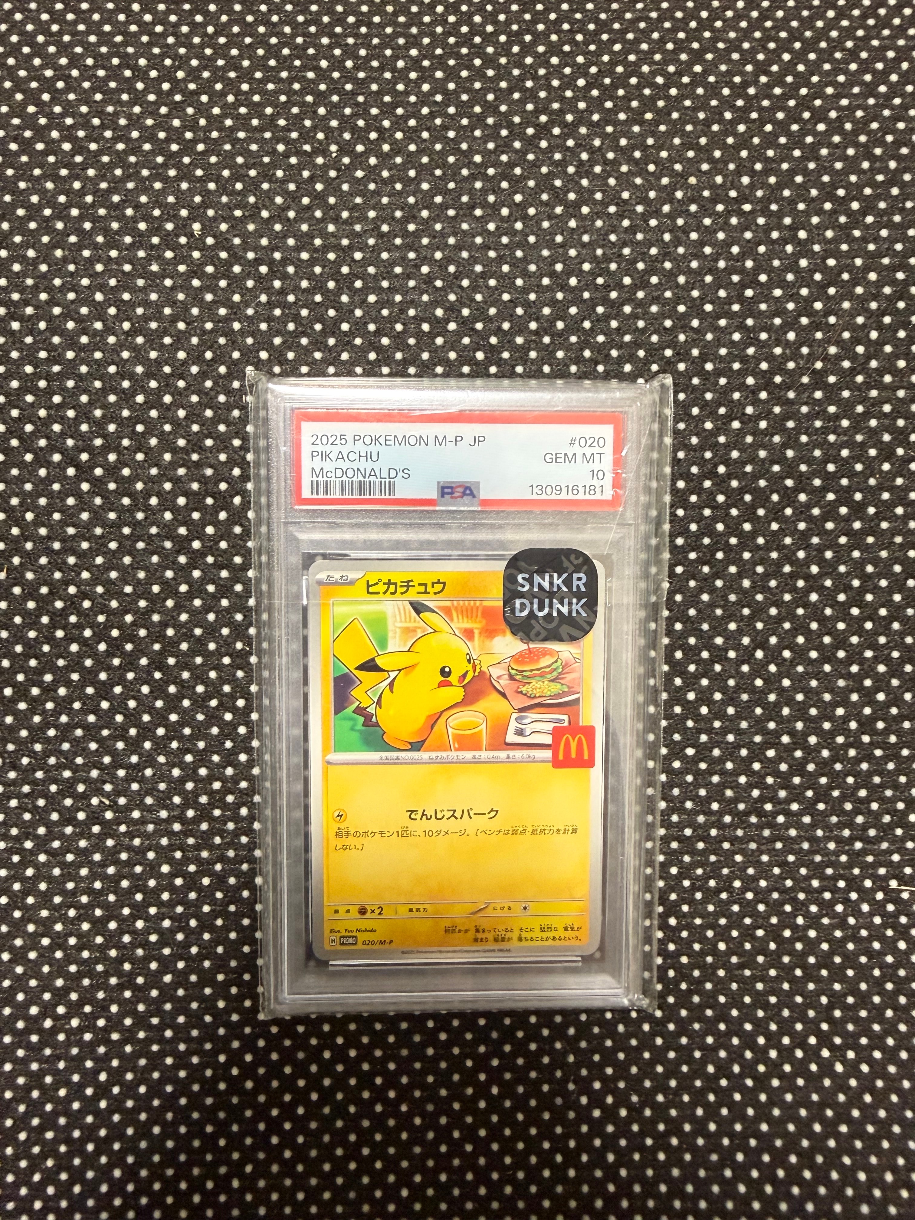 ピカチュウ P [M-P 020](プロモカードパック「マクドナルド ハッピーセット2025」)